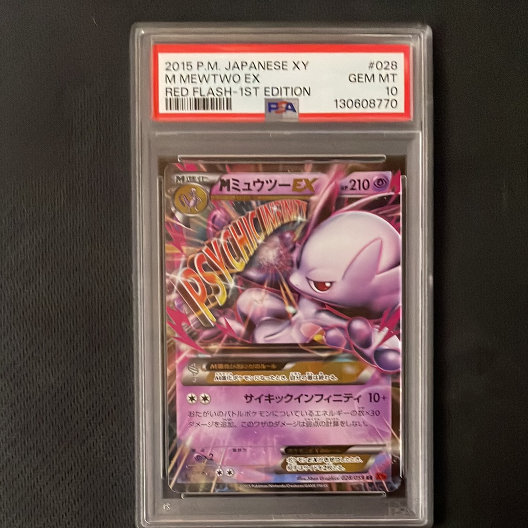 MミュウツーEX RR :1ED [XY8 028/059](拡張パック「赤い閃光」)