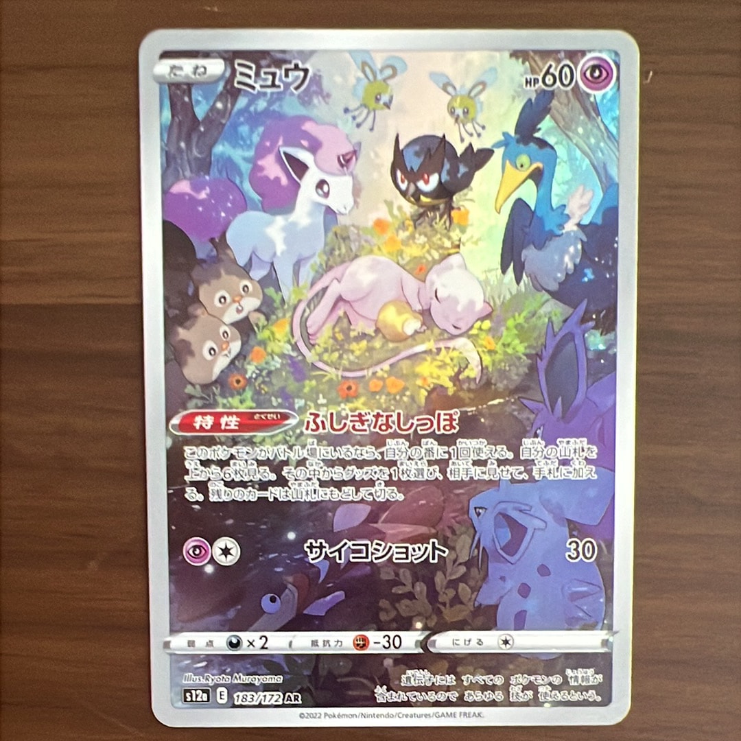 ルギアex [SVM 097/175](スタートデッキ「Generations」)の新品/中古