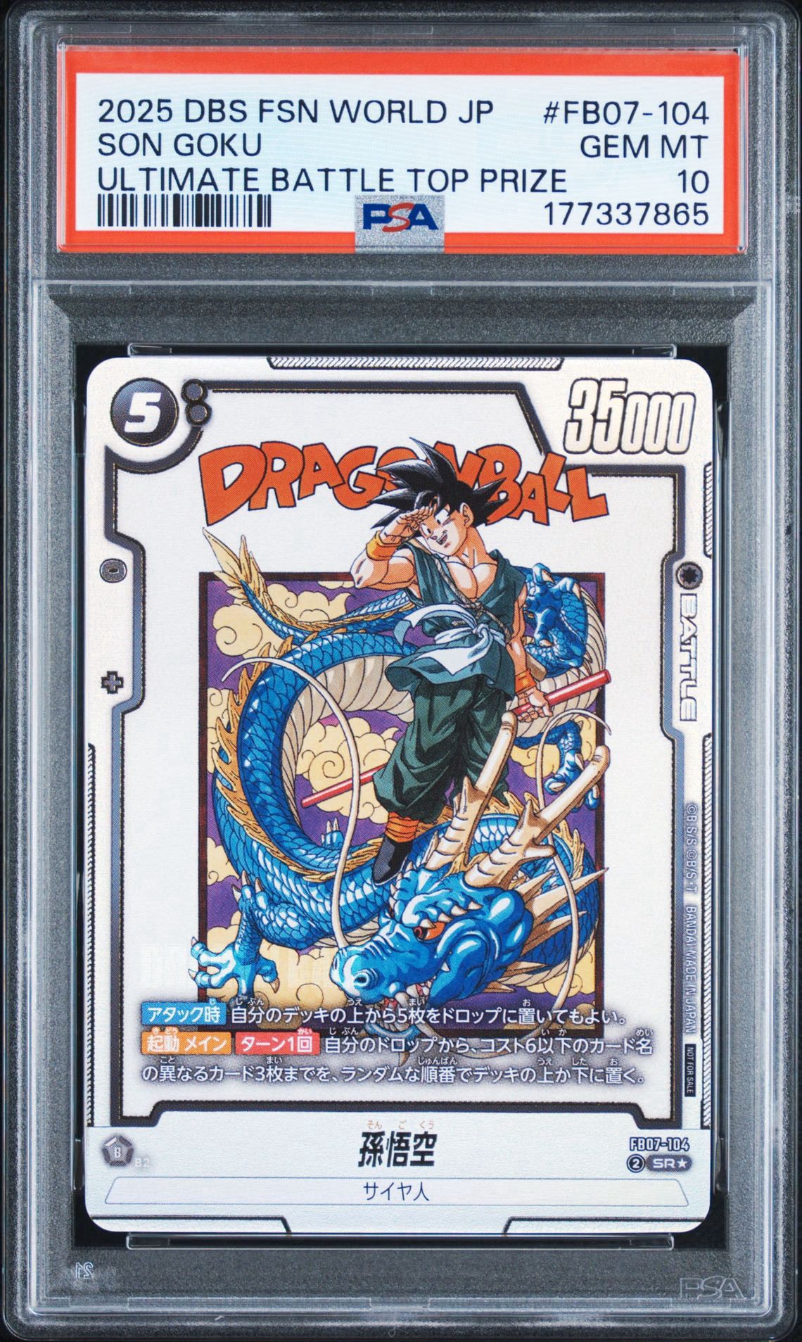 PSA10】孫悟空 SR☆ :上位記念品 [FB07-104](プロモーションカード