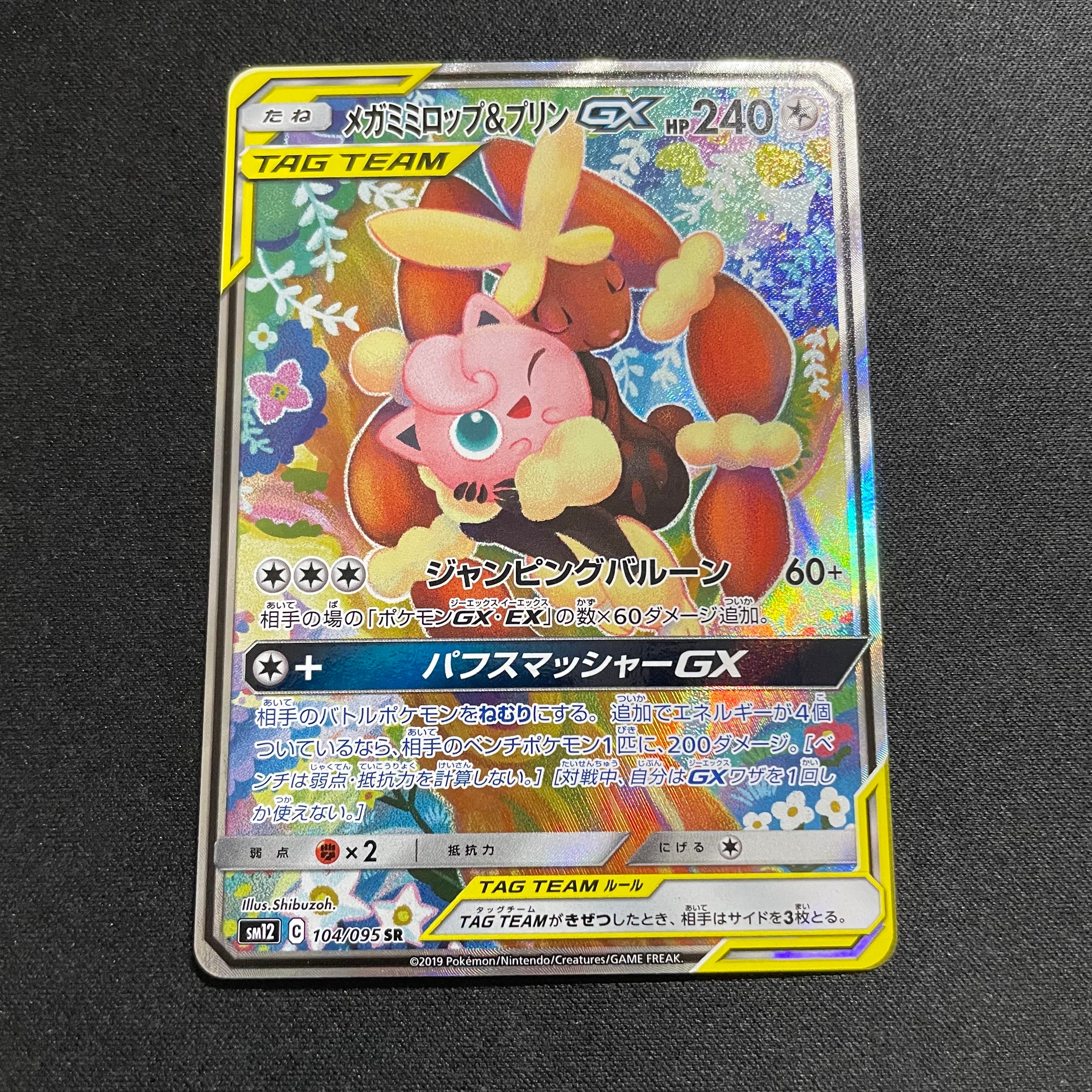 PSA9】ミュウツーソウルリンク [CP4 114/131](プレミアムチャンピオン