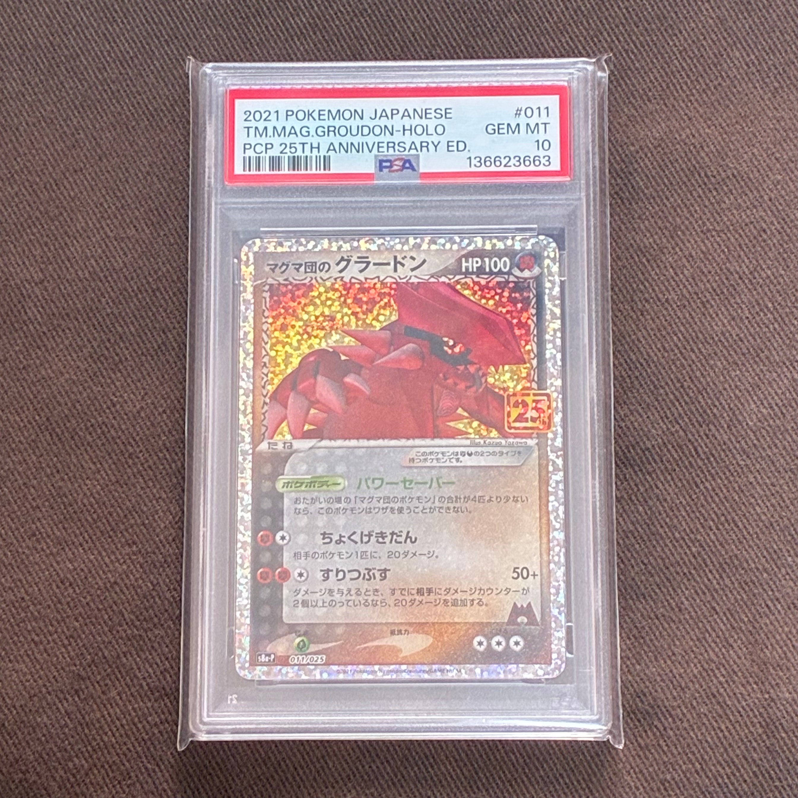 PSA10】マグマ団のグラードン: プロモ [S8a-P 011/025](プロモカード