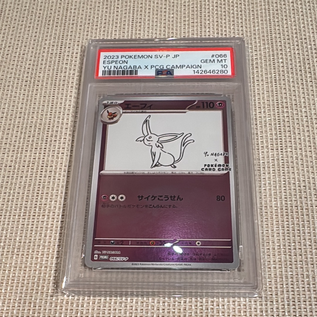 PSA10】エーフィ: プロモ [SV-P 066](「YU NAGABA×ポケモンカード