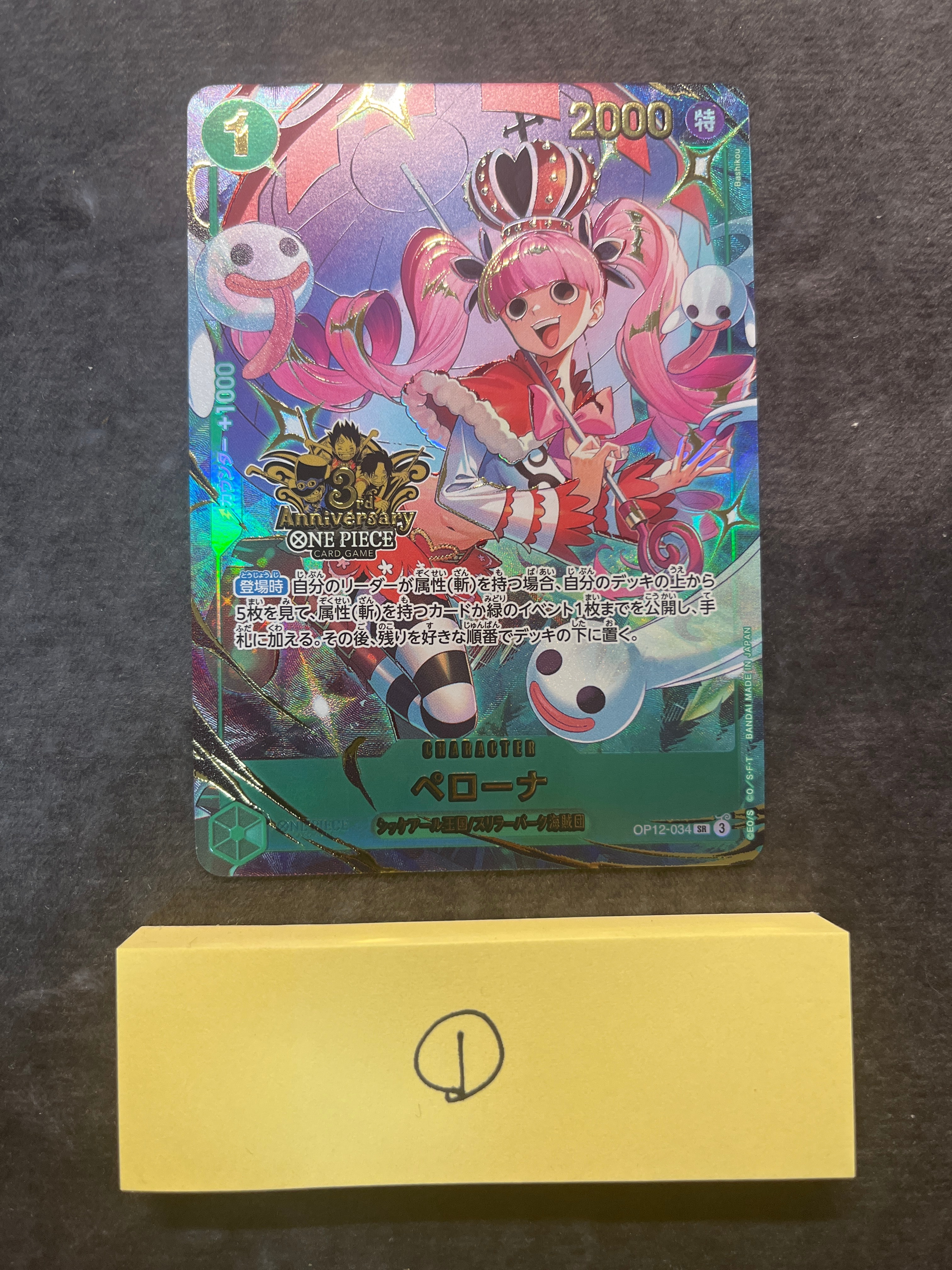 PSA10】ペローナ SR [OP12-034](プロモーションカード「3rd