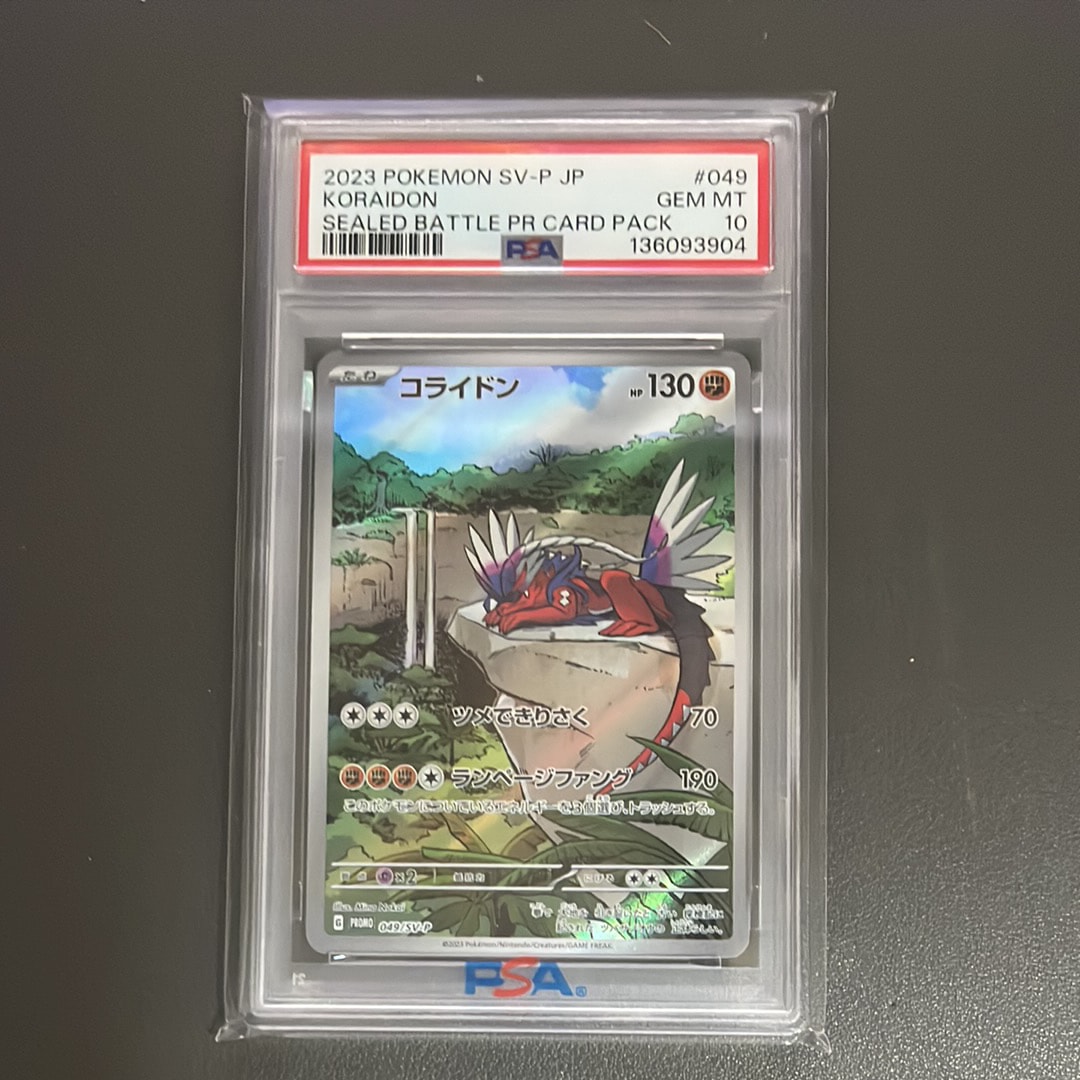 PSA10 コライドン 049/SV-P プロモカード コライドン: プロモ [SV-P 049](プロモーションカード「SV-P」)の新品
