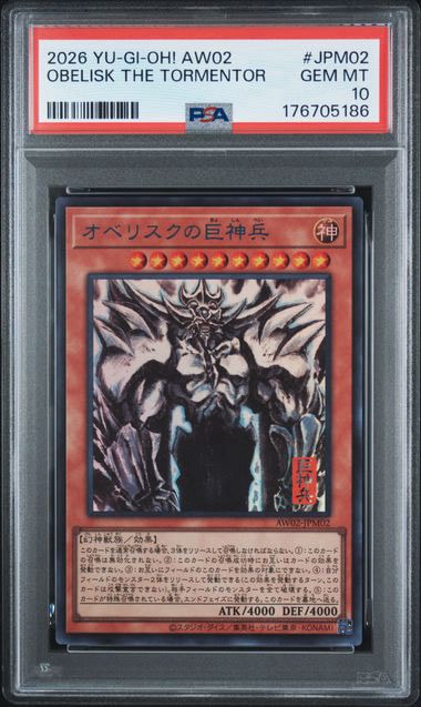 オベリスクの巨神兵 (墨絵ブラック Ver) UR [AW02-JPM002](アートワーク シリーズ ミニ掛軸 三幻神)