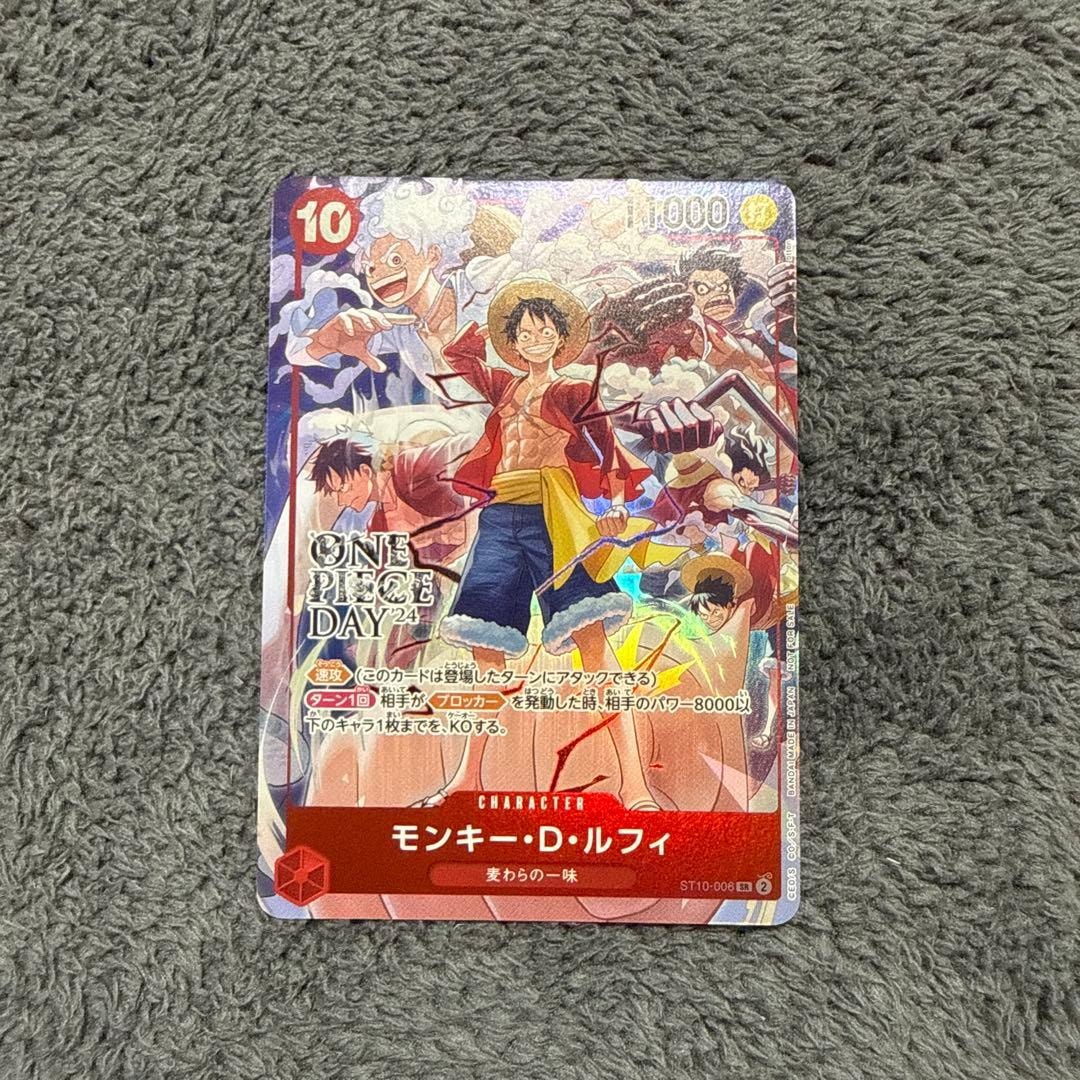 モンキー・D・ルフィ SR [ST10-006](プロモーションカード「ONE PIECE DAY'24 来場者特典」)