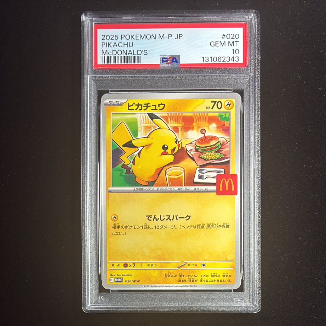 ピカチュウ P [M-P 020](プロモカードパック「マクドナルド ハッピーセット2025」)