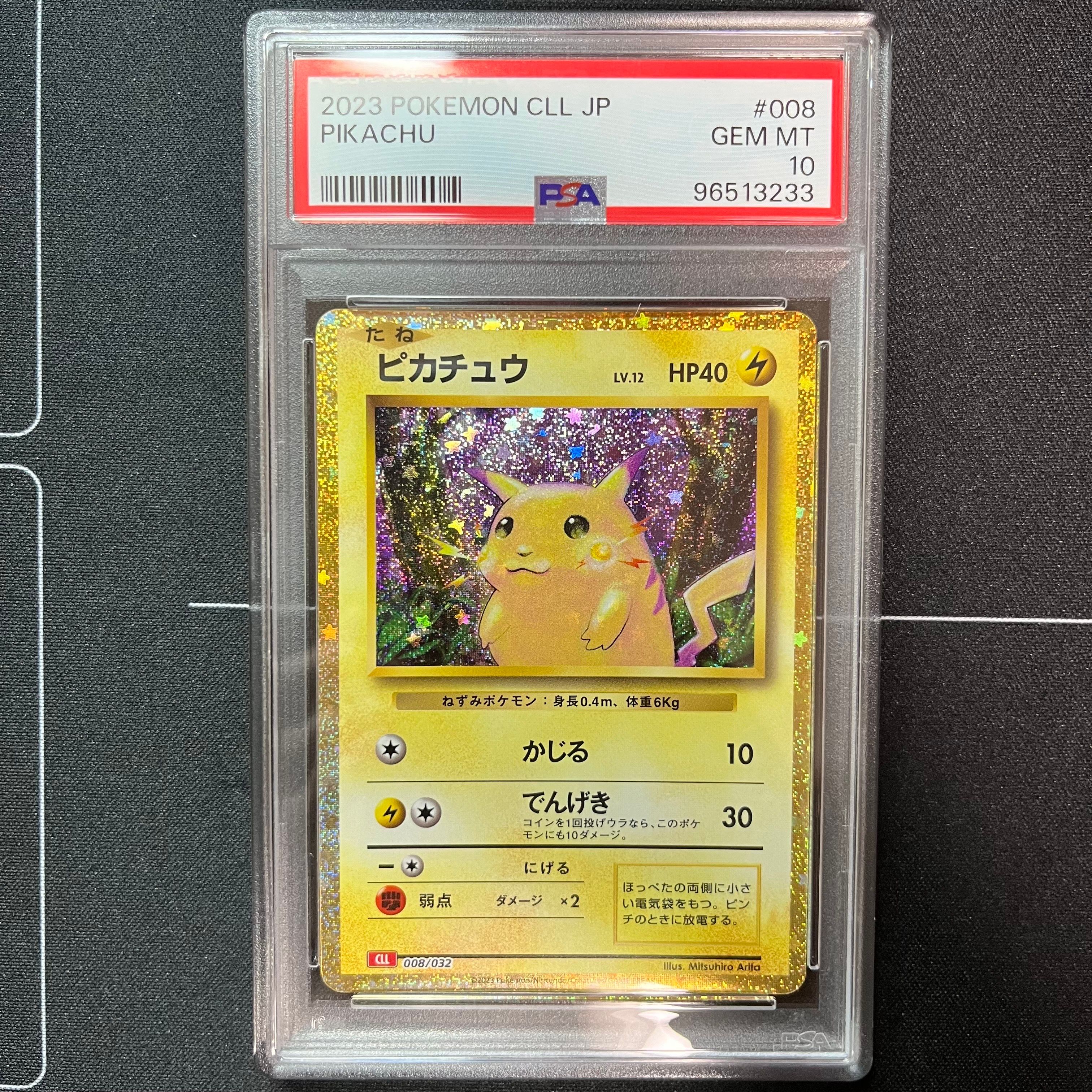 ピカチュウ [CLL 008/032](ポケモンカードゲーム Classic)