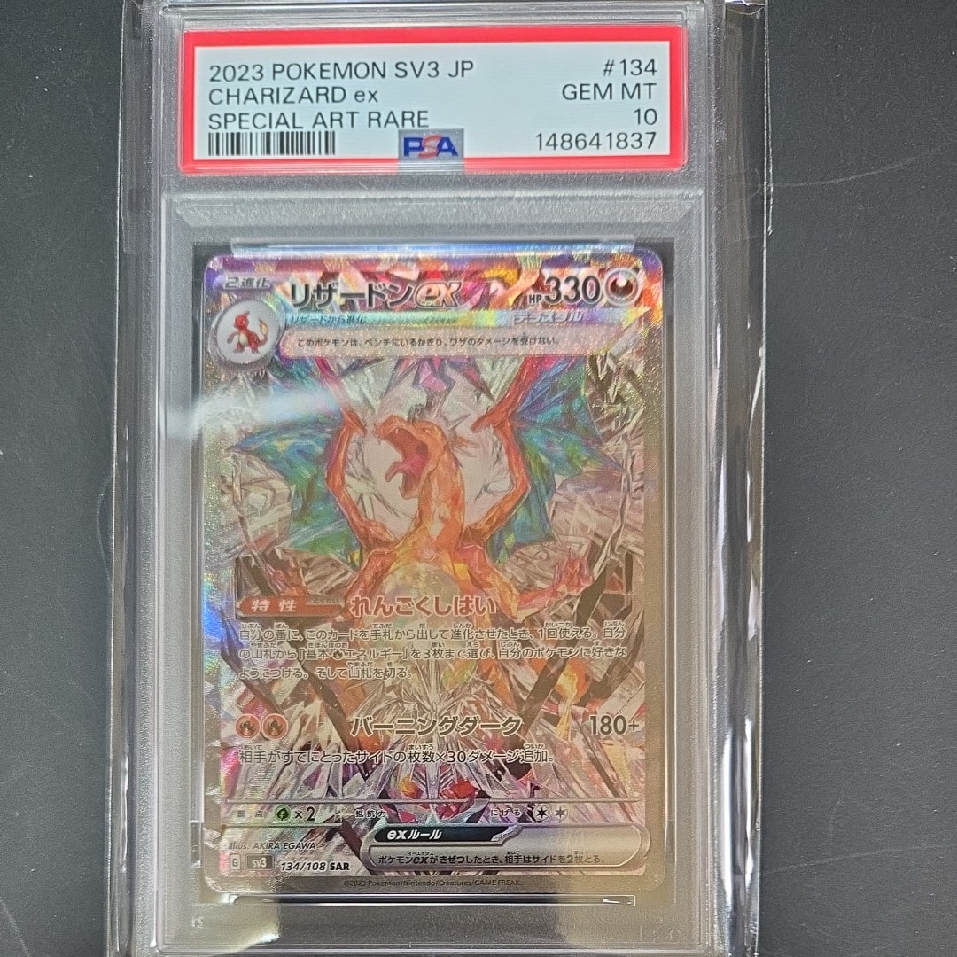 カナリィ SAR [M2a 248/193](ハイクラスパック「MEGAドリームex」)の