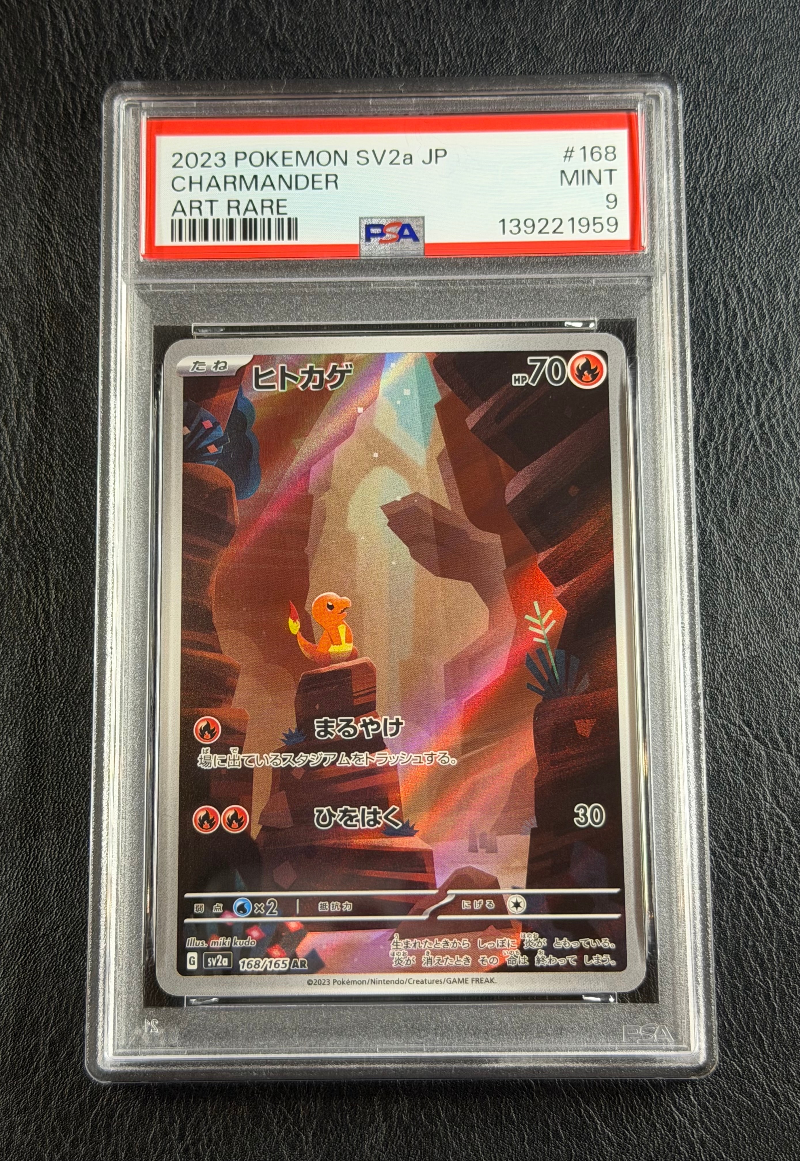 ヒトカゲ AR[SV2a 168/165](強化拡張パック「ポケモンカード151」)