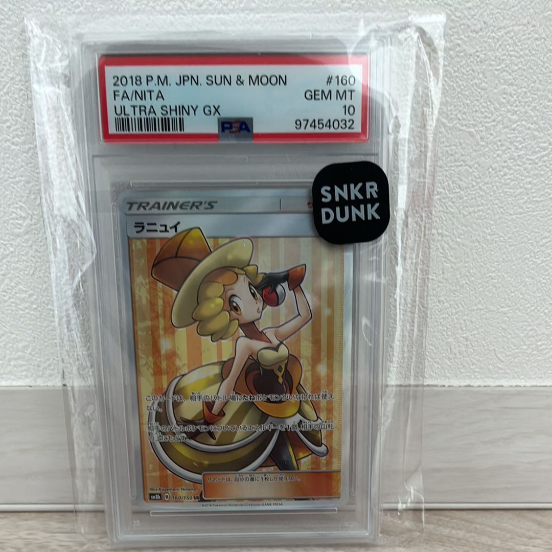 ラニュイ SR[SM8b 160/150](ハイクラスパック「GXウルトラシャイニー」)