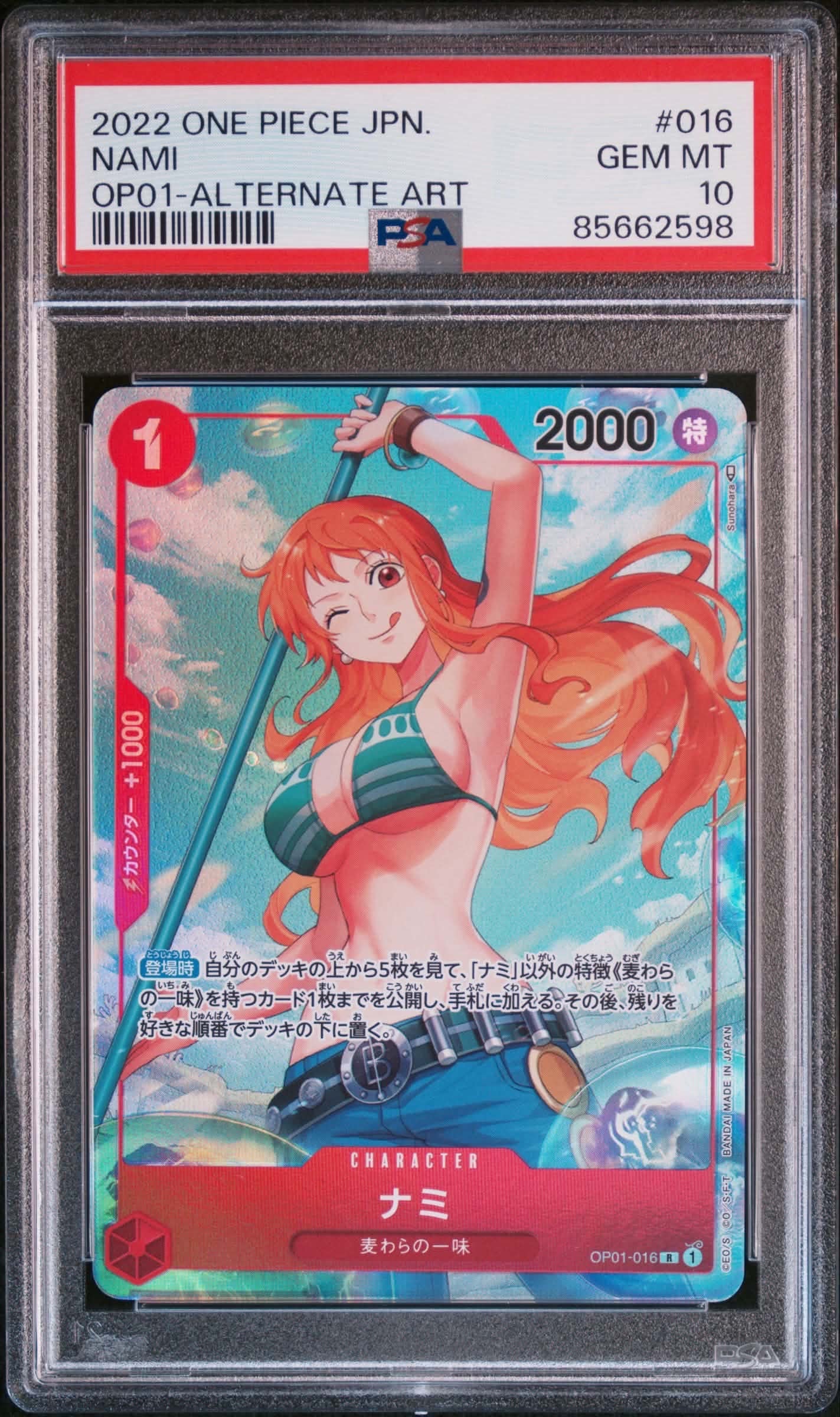 PSA10】ナミ R-P [OP01-016] (プレミアムカードコレクション25周年