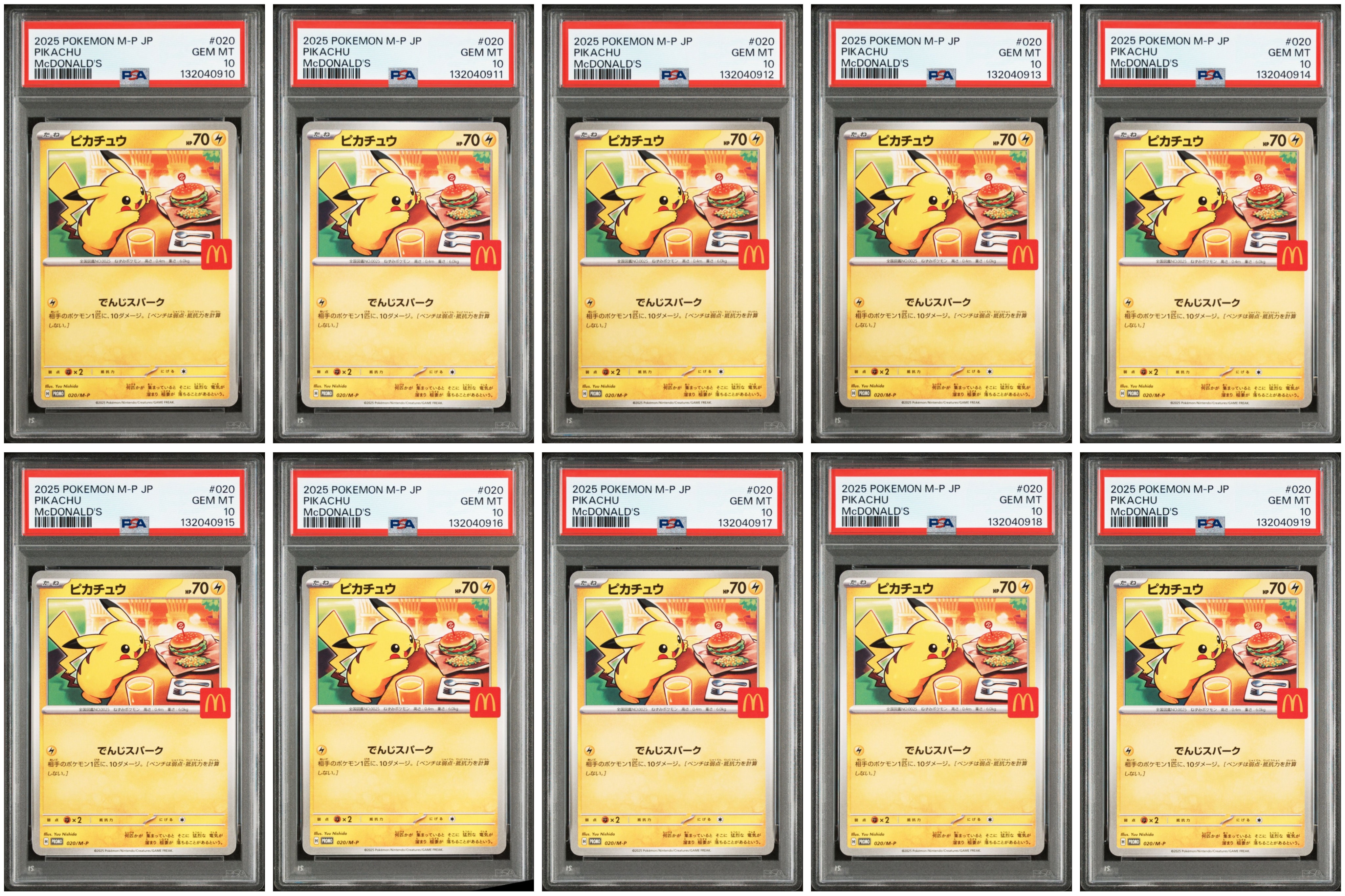 ピカチュウ P [M-P 020](プロモカードパック「マクドナルド ハッピーセット2025」)