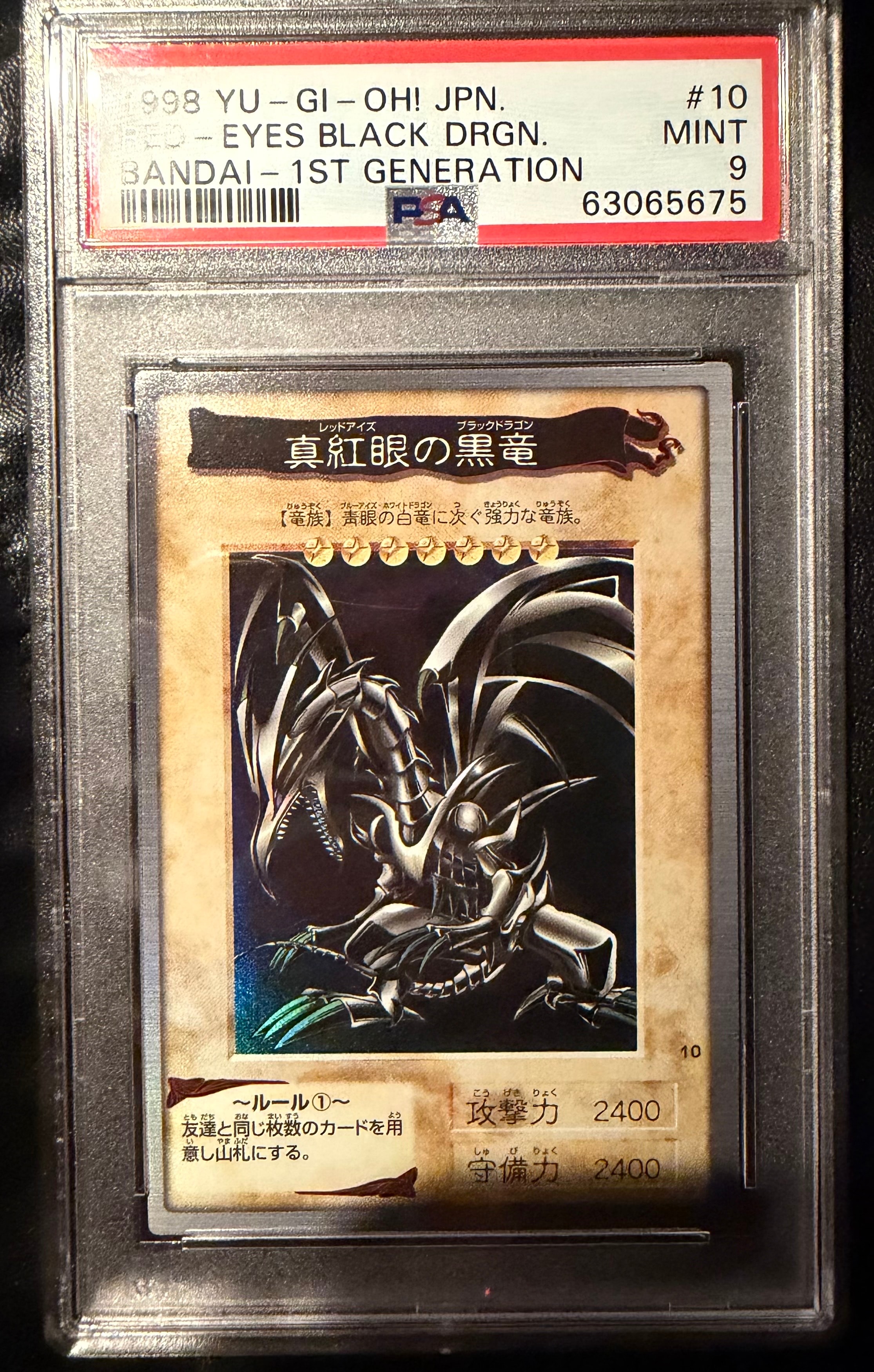 真紅眼の黒竜 R [No.10](バンダイ版 遊戯王カード)の新品/中古フリマ