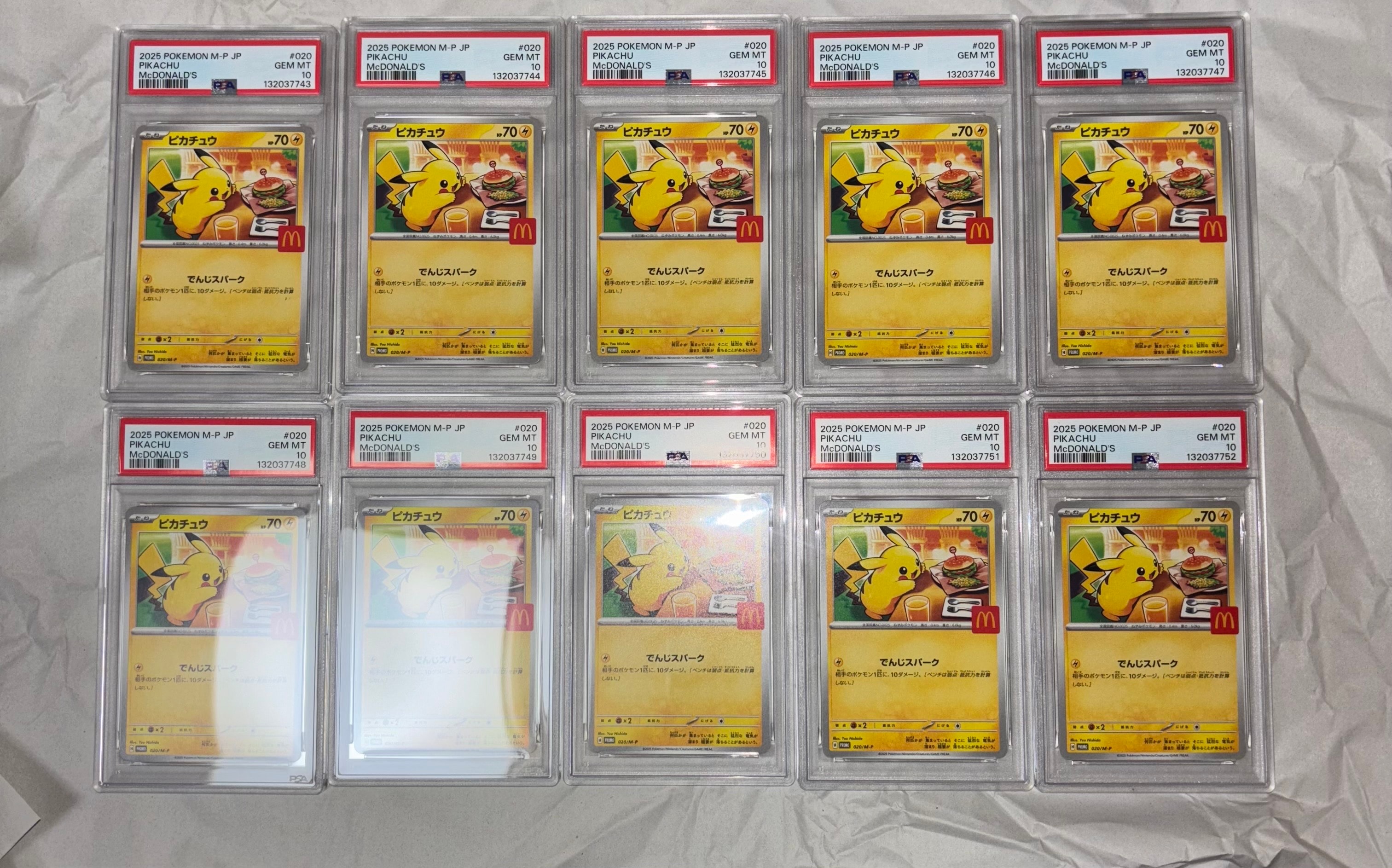 ピカチュウ P [M-P 020](プロモカードパック「マクドナルド ハッピーセット2025」)