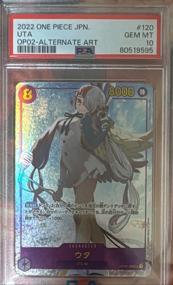 ウタ SEC-P [OP02-120] (ブースターパック頂上決戦)