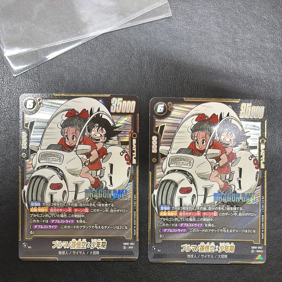 ブルマ/孫悟空:少年期 SR [SB01-057](フュージョンワールド「MANGA BOOSTER 01」)