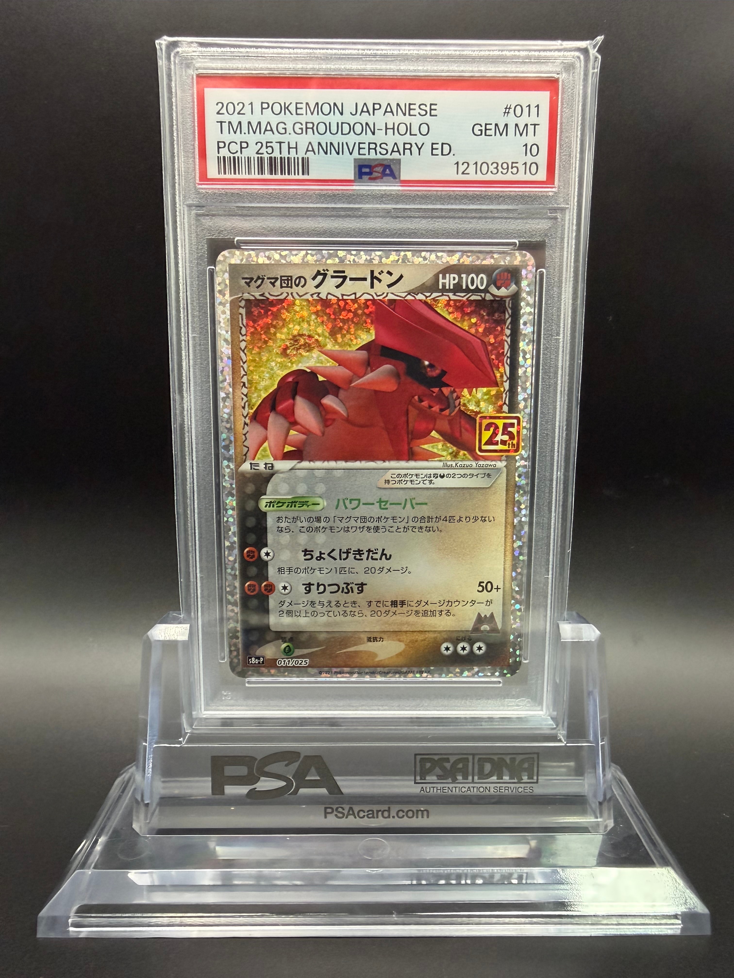 マグマ団のグラードン: プロモ [S8a-P 011/025](プロモカードパック 25th ANNIVERSARY edition)