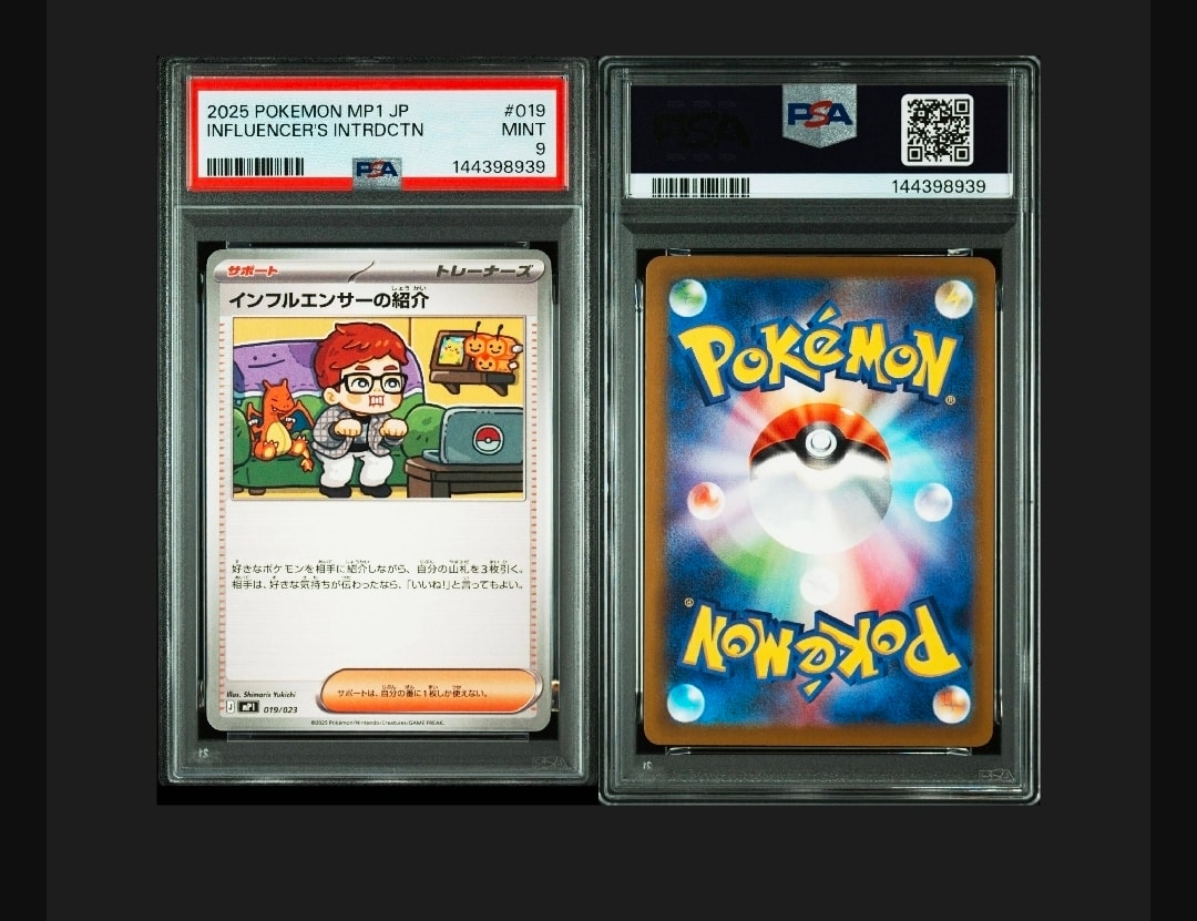 PSA9】インフルエンサーの紹介 [MP1 019/23](スタートデッキ100