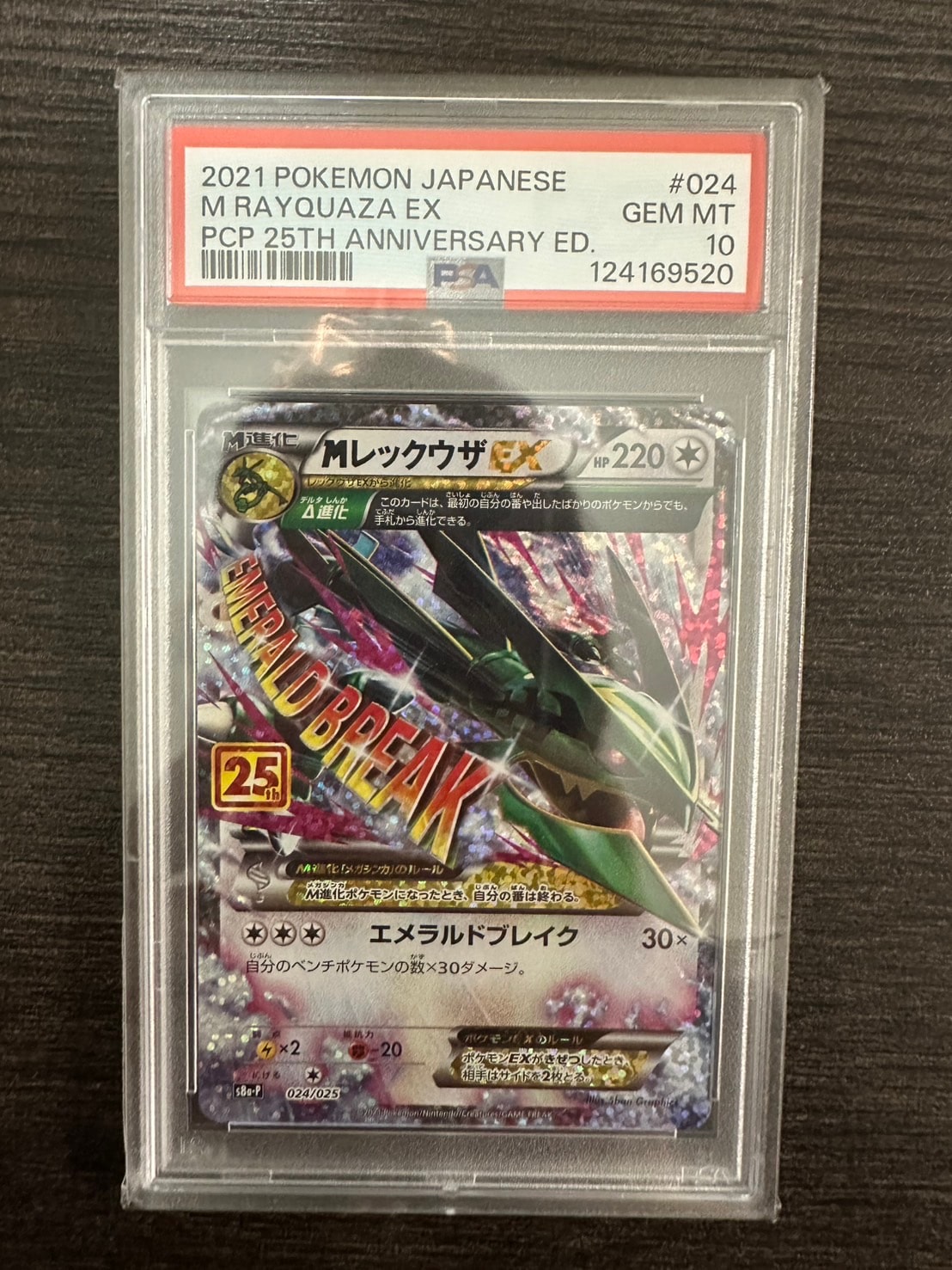 ピカチュウEX SR :1ED [CP6 094/087](コンセプトパック