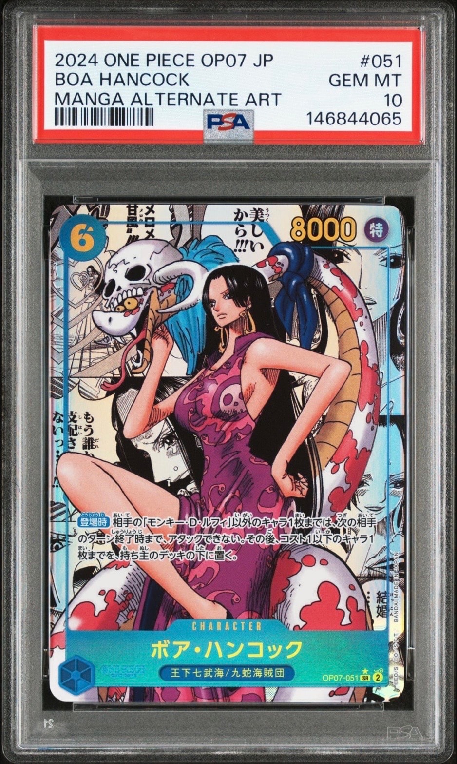 PSA10】ボア・ハンコック SR [OP07-051]【中国語版】(「2nd