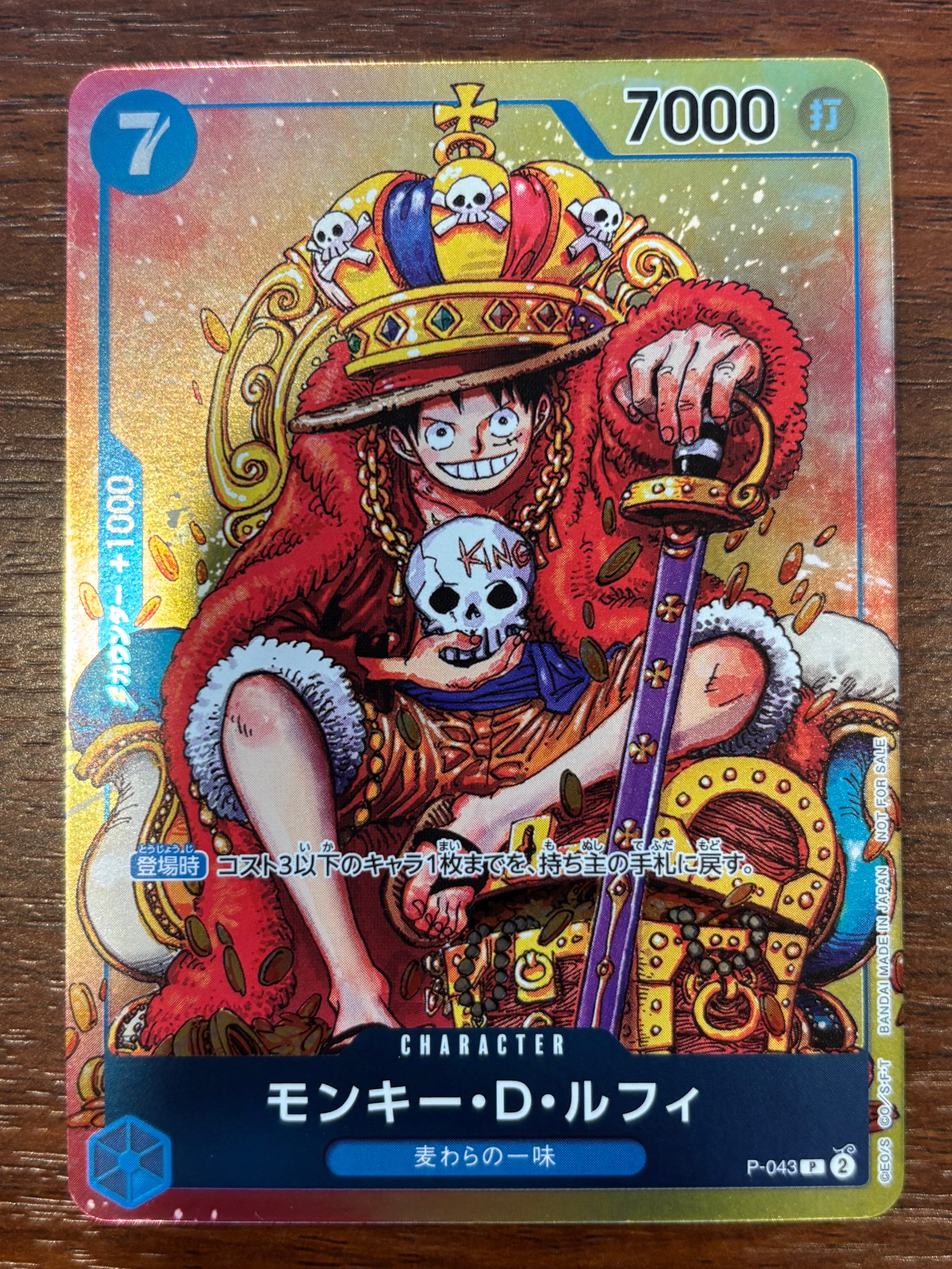 PSA9】モンキー・D・ルフィ P [P-043] (週刊少年ジャンプ2023年36・37