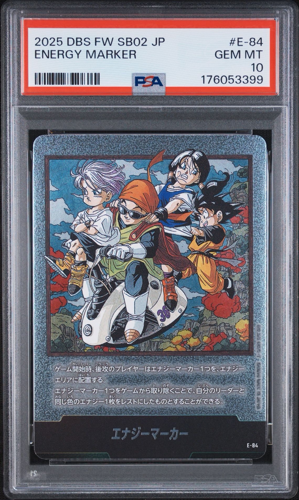 PSA10】エナジーマーカー [E-84](フュージョンワールド「MANGA BOOSTER