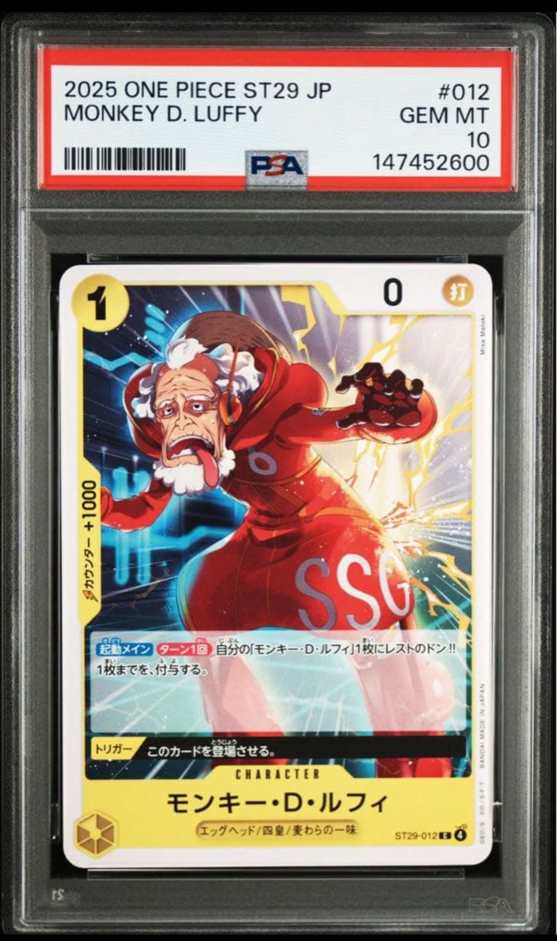 モンキー・D・ルフィ C [ST29-012](スタートデッキ「エッグヘッド」)