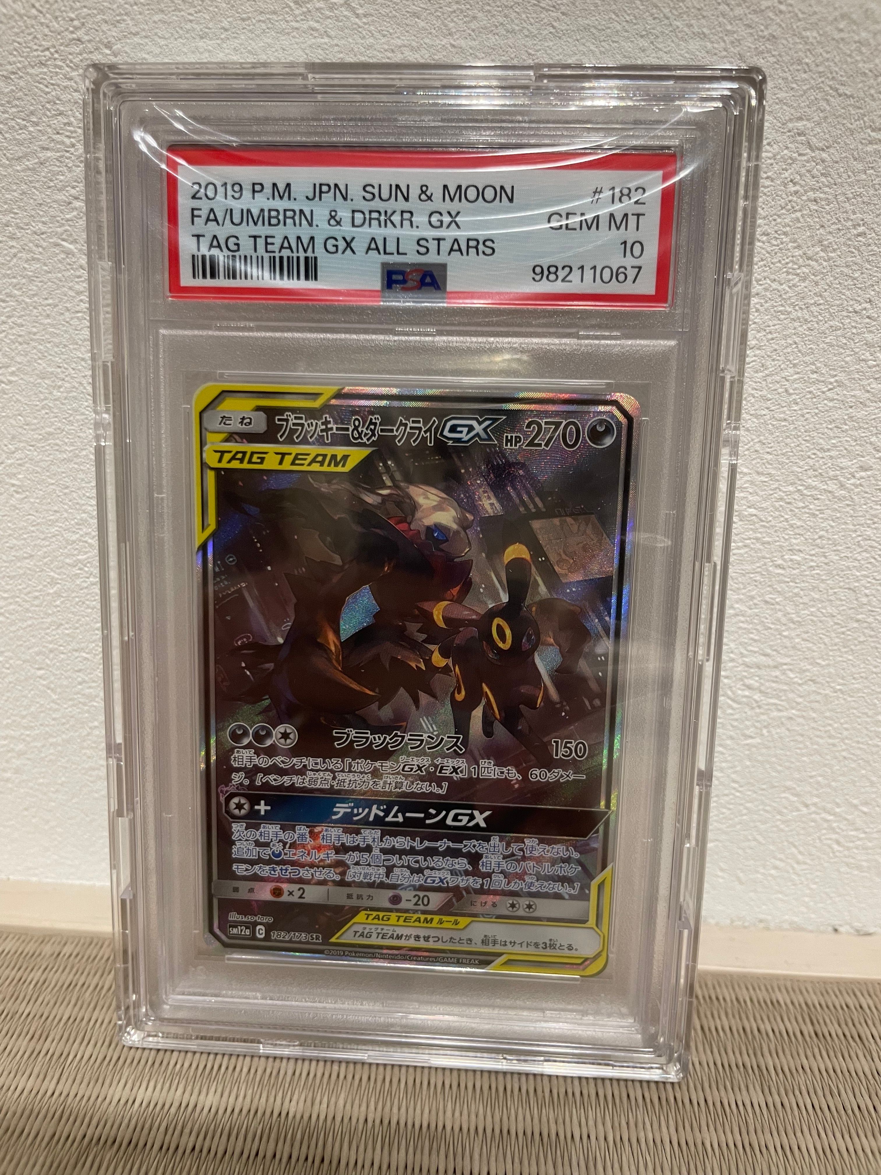 ブラッキー&ダークライGX SR: SA[SM12a 182/173](ハイクラスパック「TAG TEAM GX タッグオールスターズ」)