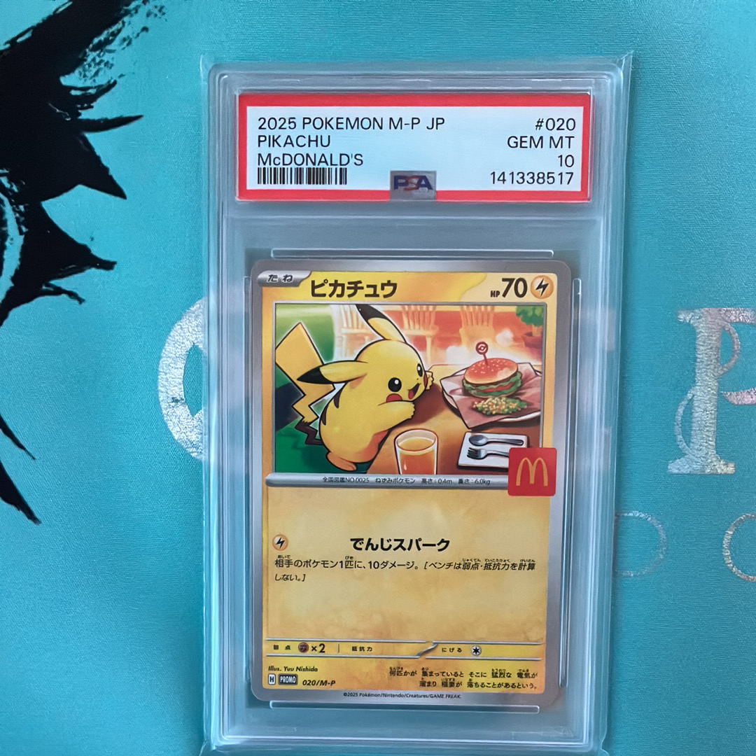 ピカチュウ P [M-P 020](プロモカードパック「マクドナルド ハッピーセット2025」)