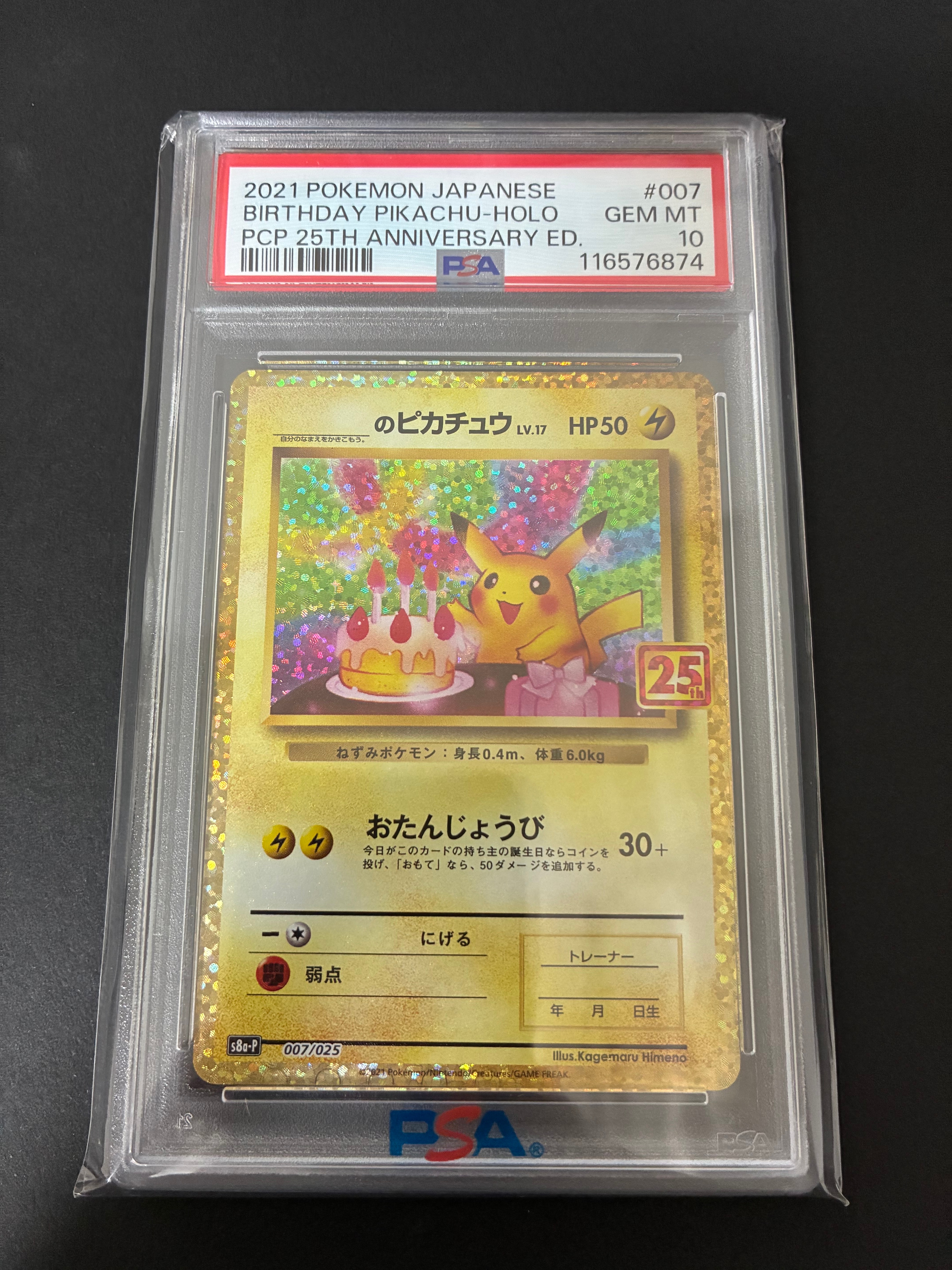 スニダンA評価　メガリザードンYex MUR仕様 [MC 766/742] メガリザードンYex(MUR仕様)【-】{766/742} - カードラッシュ[ポケモン]