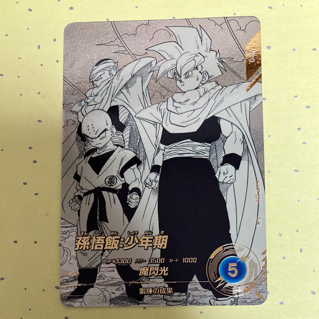 ドラゴンボールアドバンスパック40th APT-008Rパラレル孫悟飯少年期 孫悟飯 : 少年期 R☆ [APT-008](アドバンスパック「ドラゴンボール
