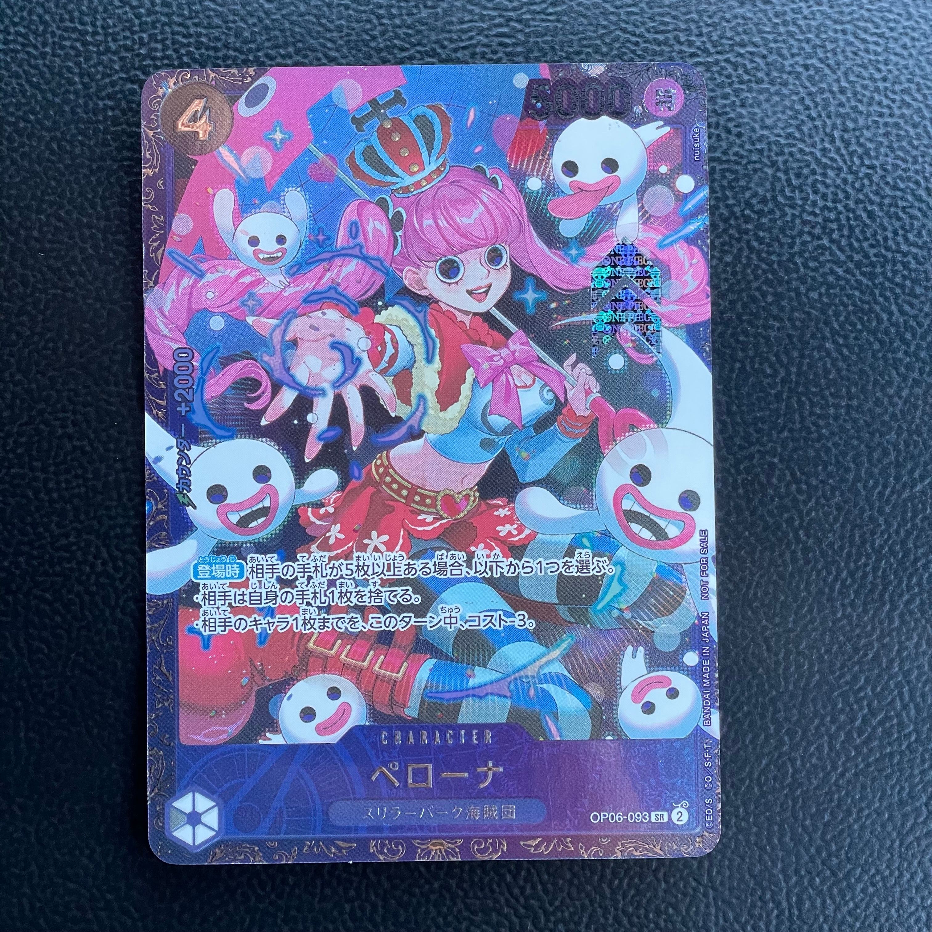 ペローナ SR [OP06-093] (フラッグシップバトル ベスト8記念品) for Japan