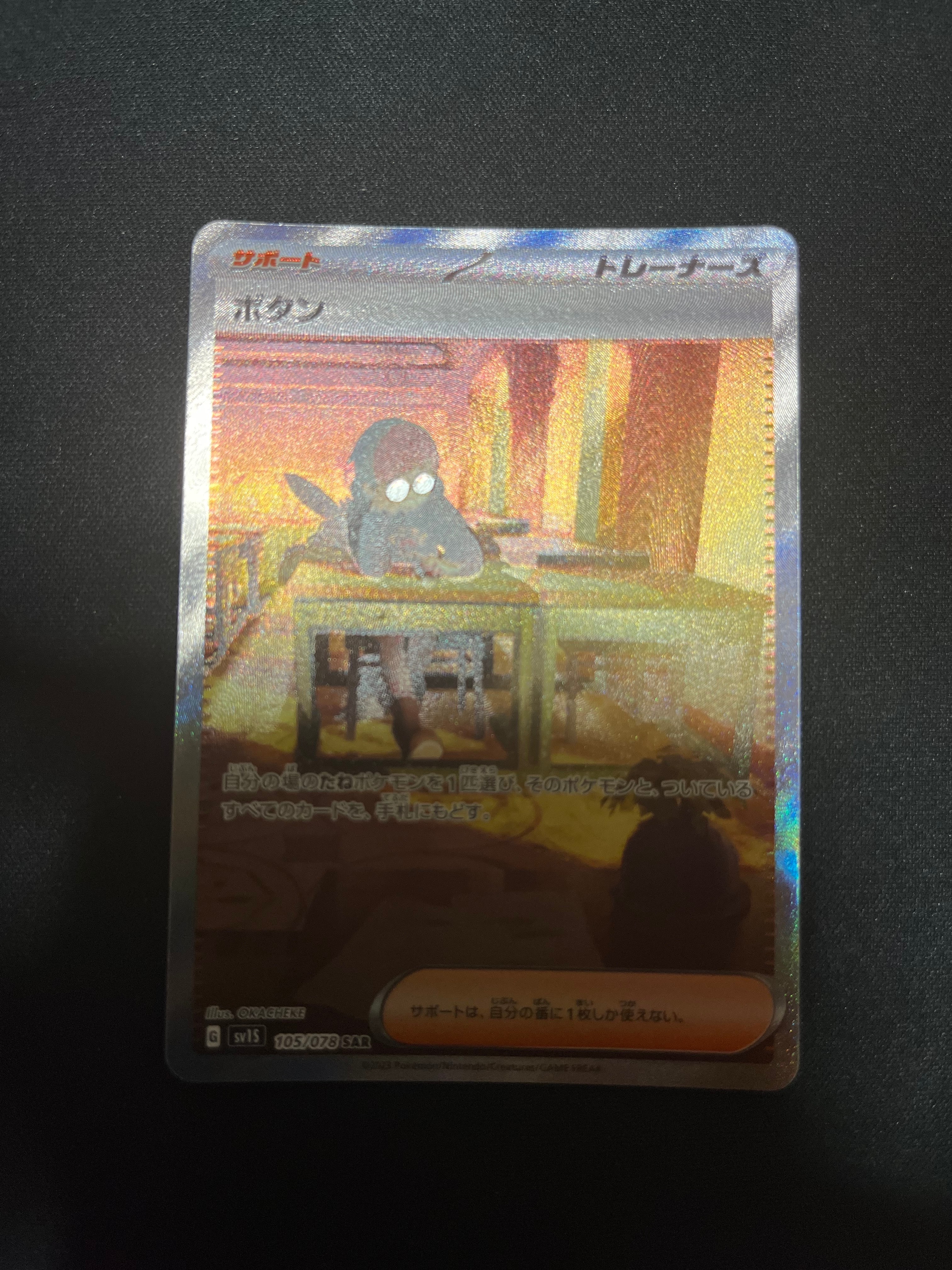 そらをとぶピカチュウ: プロモ[XY-P 292/XY-P](プロモーションカード
