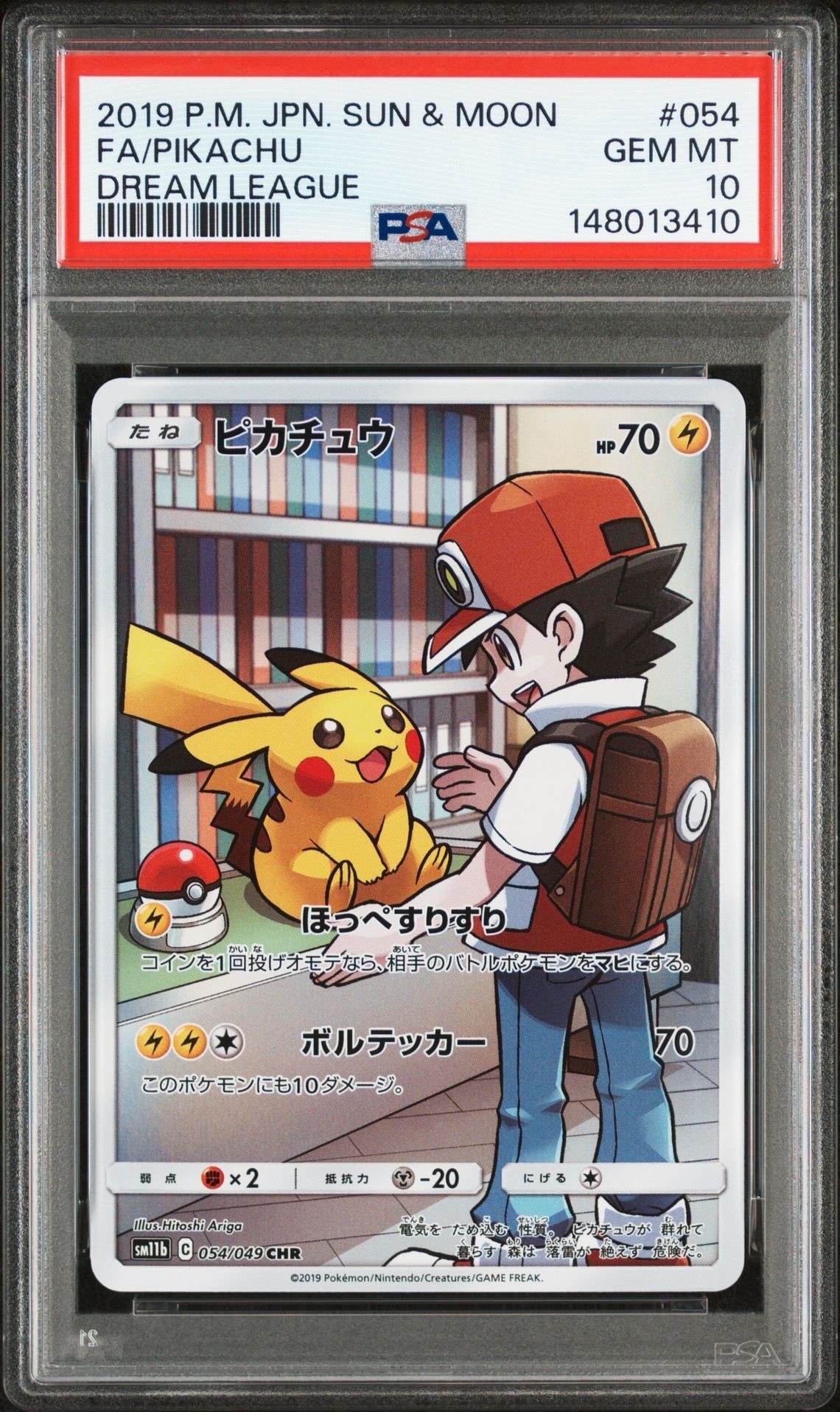 ピカチュウ CHR[sm11b 054/049](強化拡張パック「ドリームリーグ」)