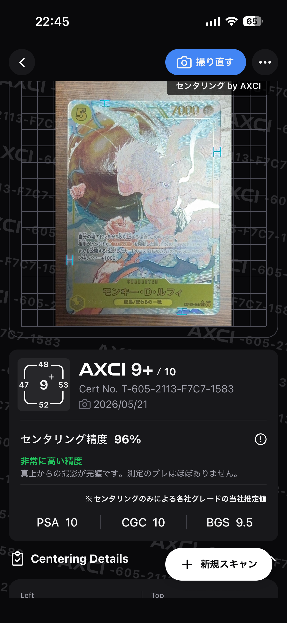 モンキー・D・ルフィ SEC-P [OP15-119](ブースターパック「神の島の冒険」)
