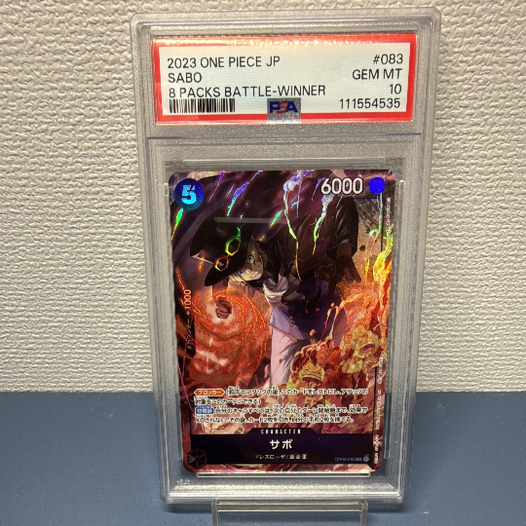 サボ SR [OP04-083] ( 8パックバトル優勝記念品)