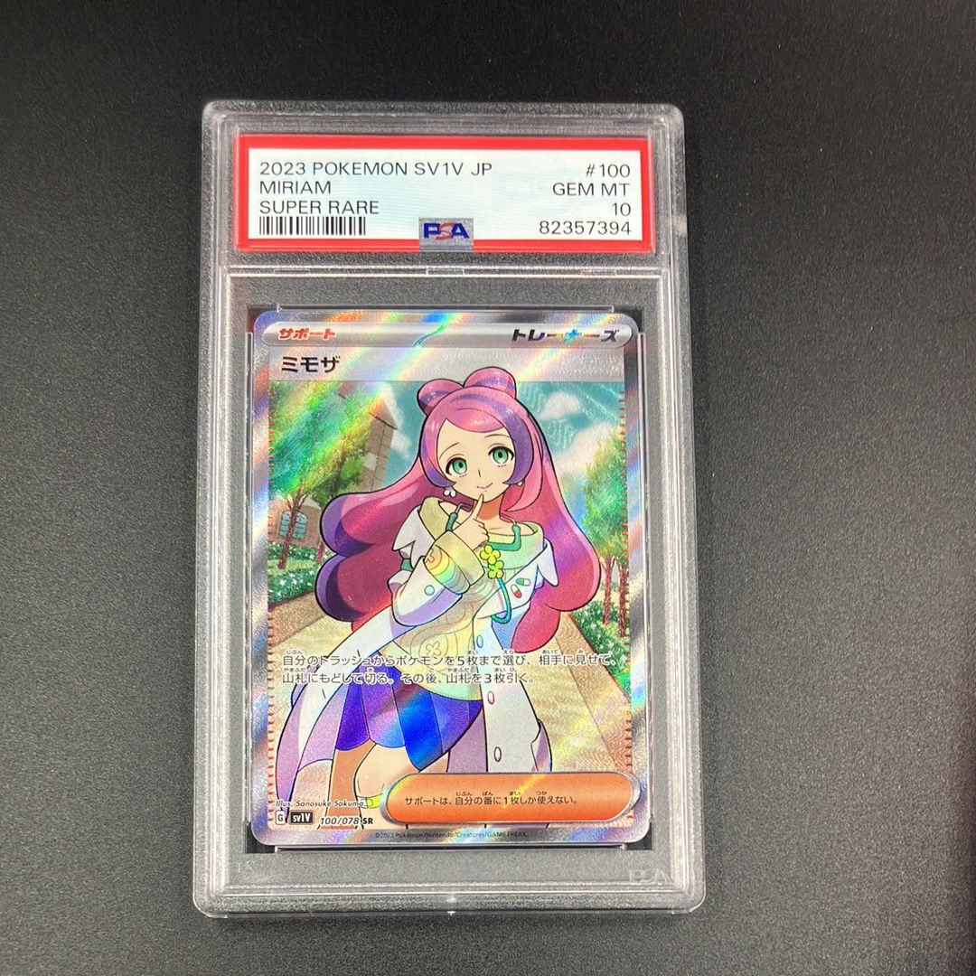 ミモザ SR [SV1V 100/078](スカーレット&バイオレット 拡張パック「バイオレットex」)