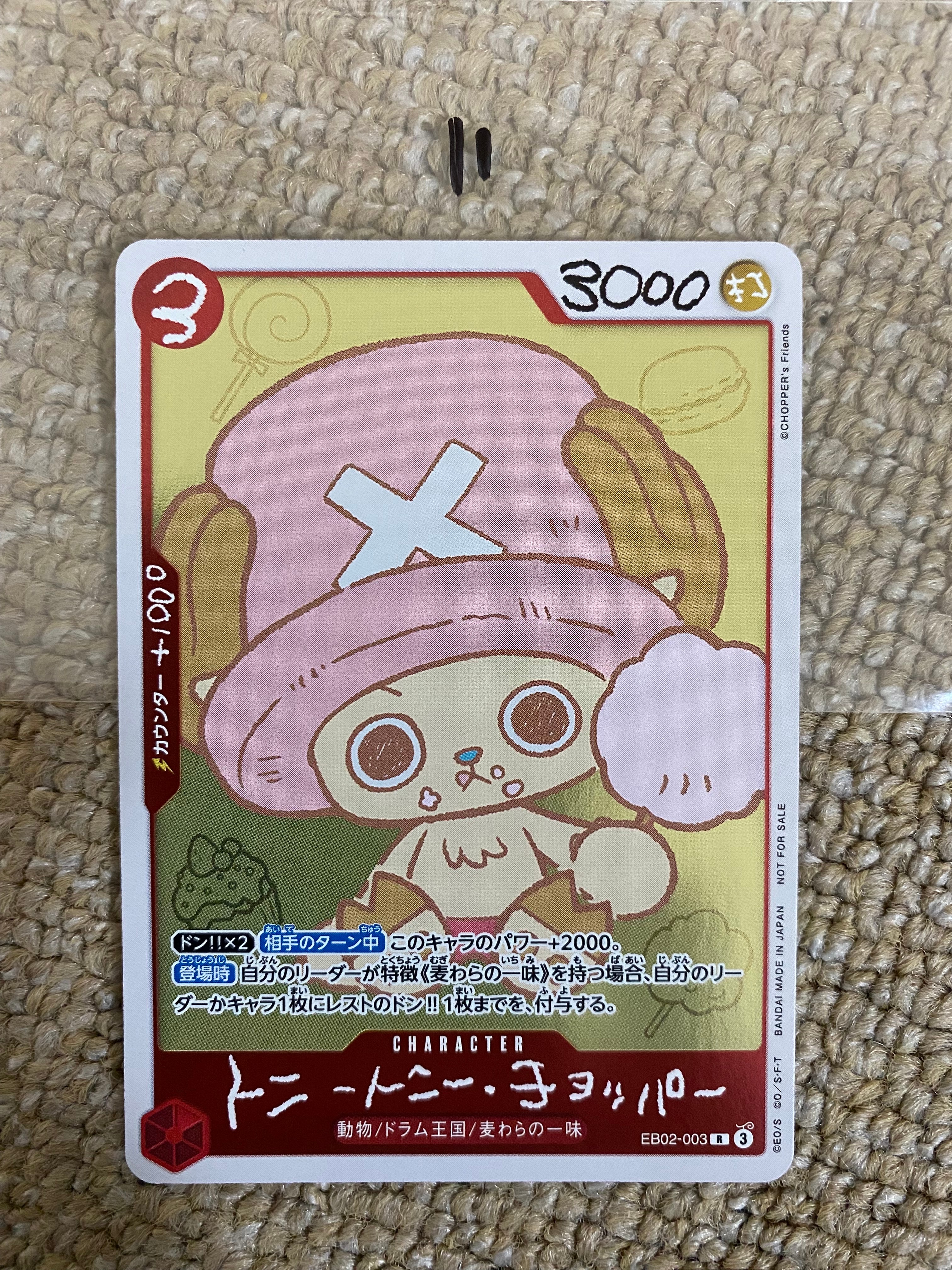 トニートニー・チョッパー R [EB02-003](プロモーションカード「ONE PIECE CHOPPER’s 1 ふろく」)