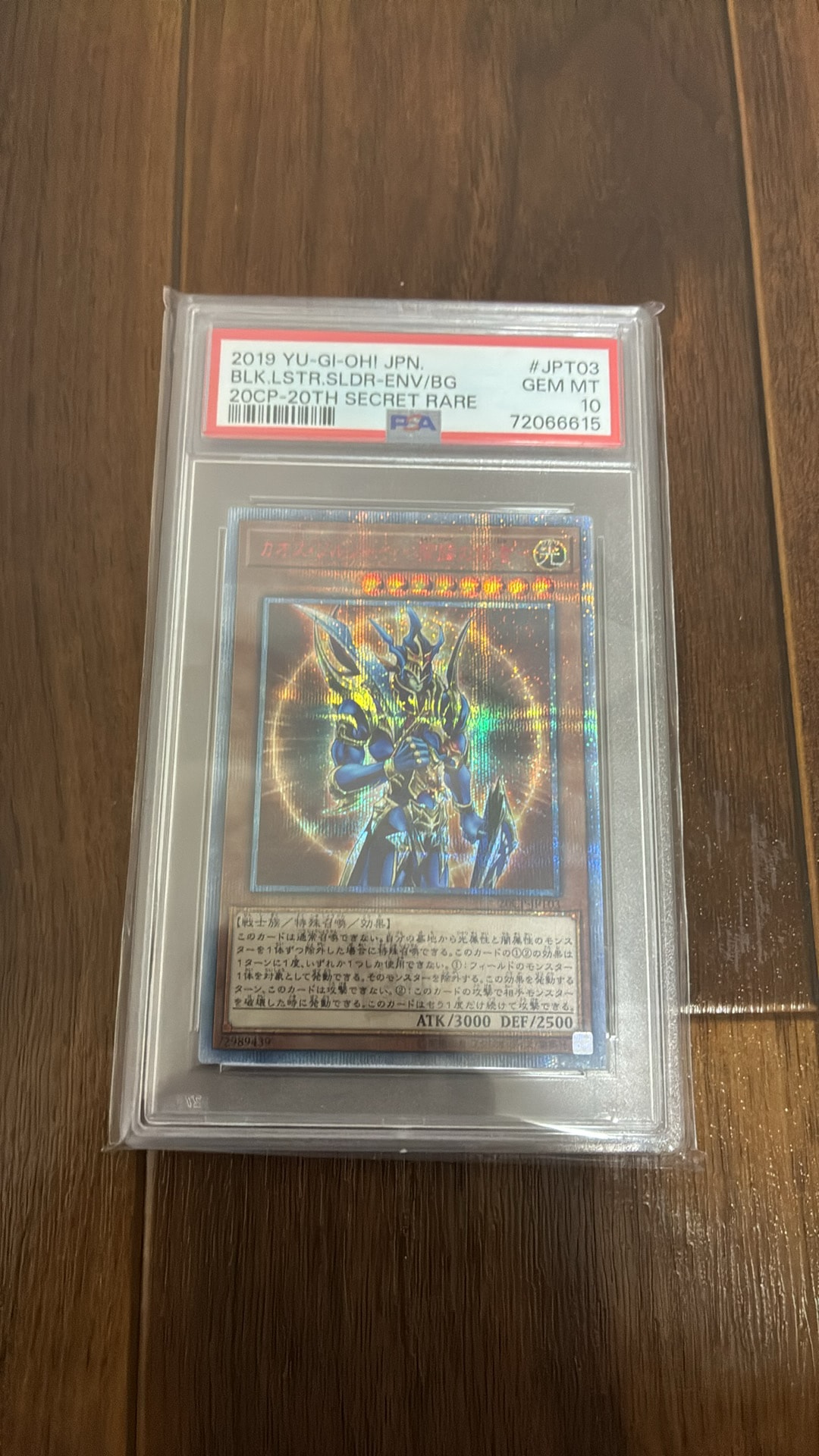 PSA10】カオス・ソルジャー －開闢の使者－ 20th SE [20CP-JPT03