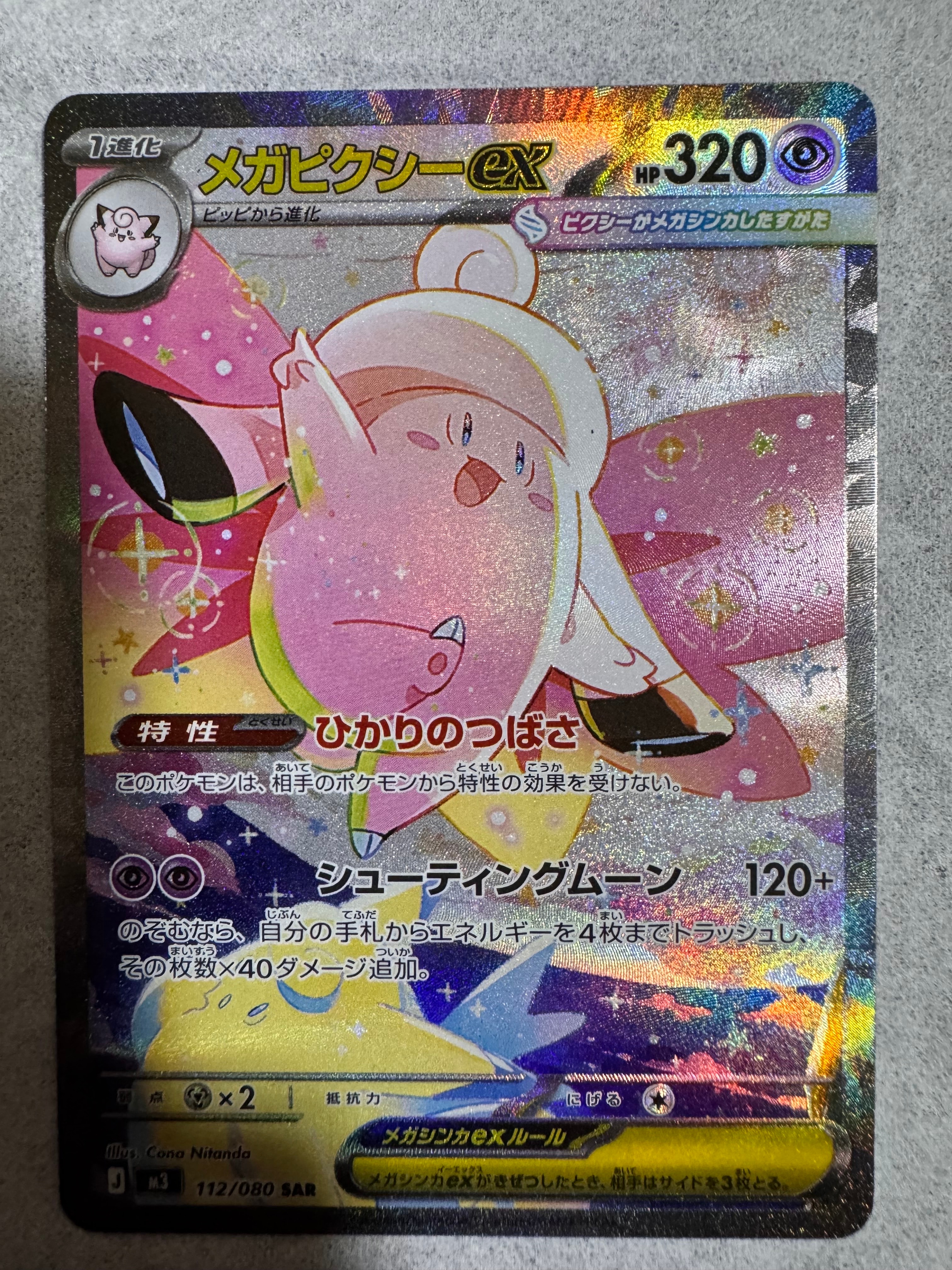 リーフィアV SR[S6a 070/069](強化拡張パック「イーブイヒーローズ