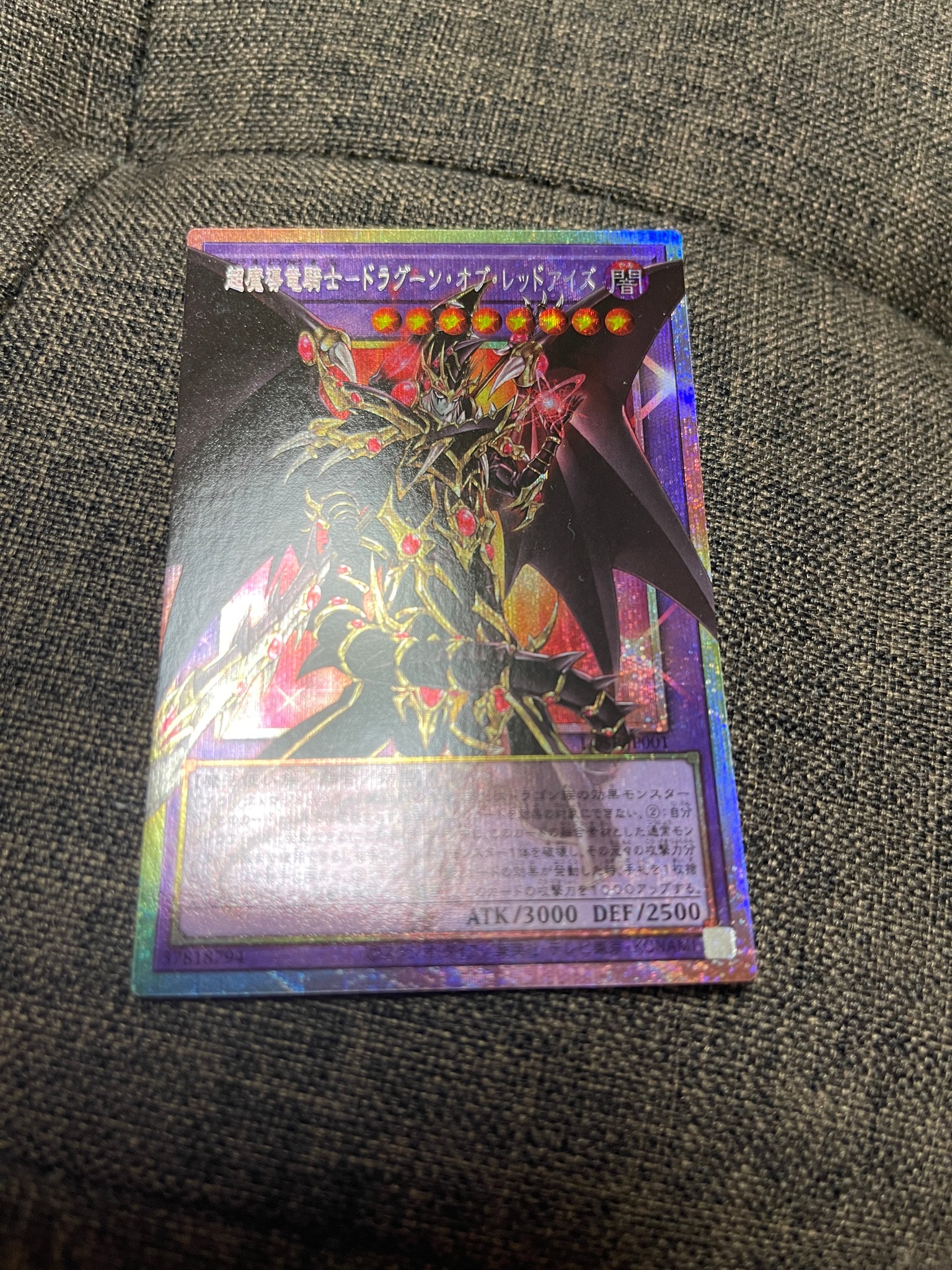 超魔導竜騎士-ドラグーン・オブ・レッドアイズ PSE :オーバーフレーム [LOSP-JP001](リミットオーバースペシャルパック Vol.1)