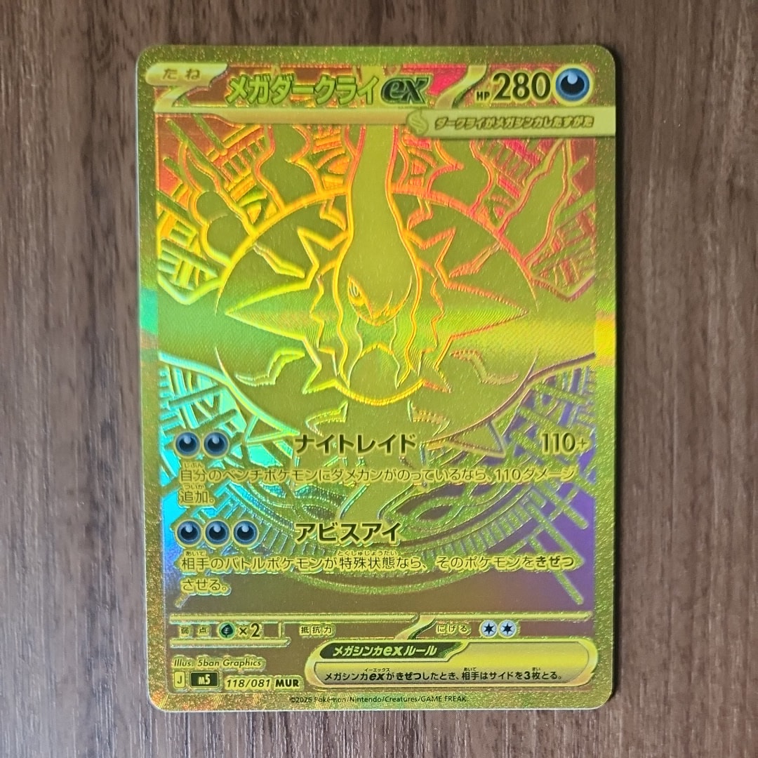ウッウ: プロモ[S-P 226](ポケモン切手BOXプロモーションカード 見返り