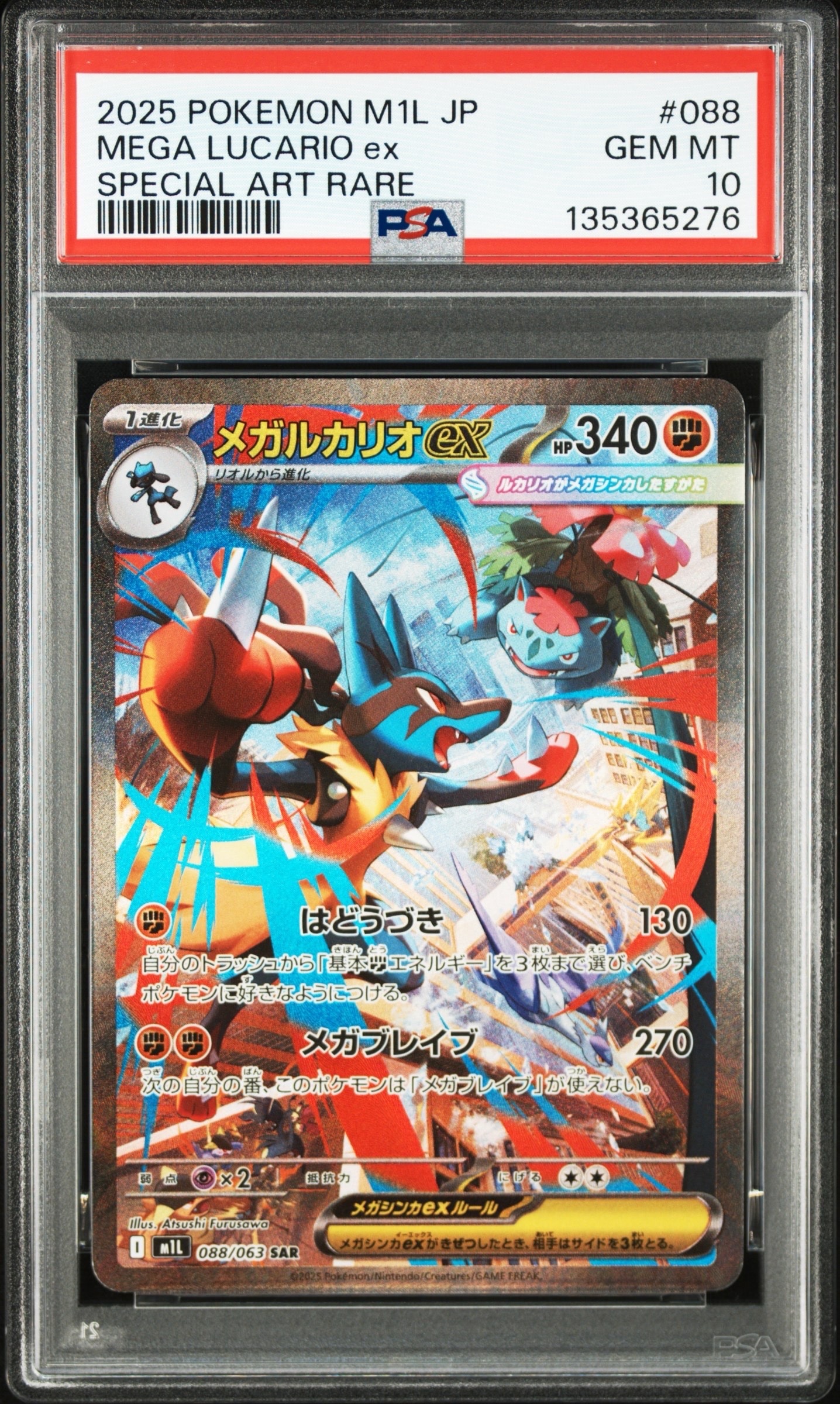 こくばバドレックスVMAX HR: SA[S6K 086/070](拡張パック「漆黒の