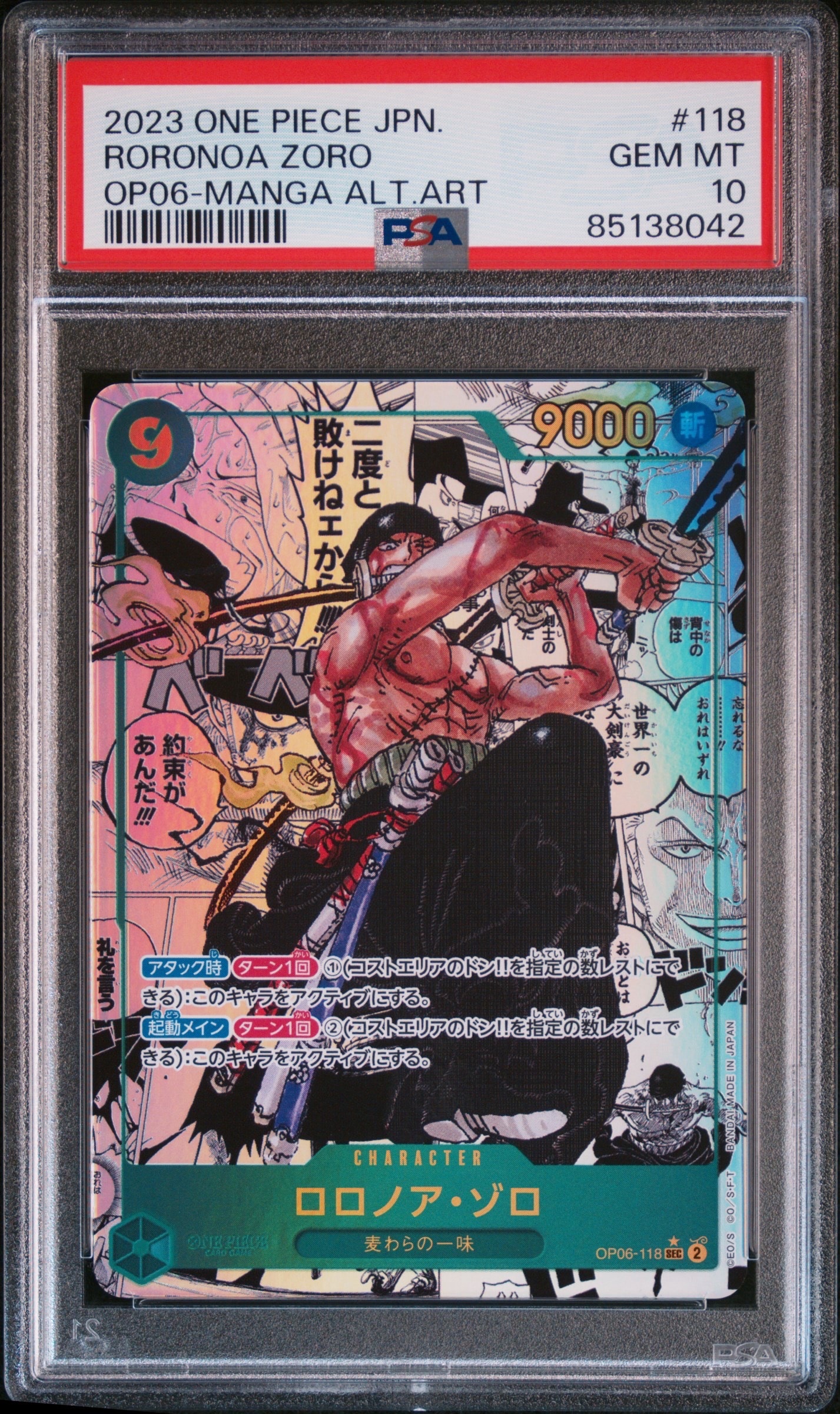 PSA10】ロロノア・ゾロ SEC [OP06-118](スペシャルグッズセット「2nd