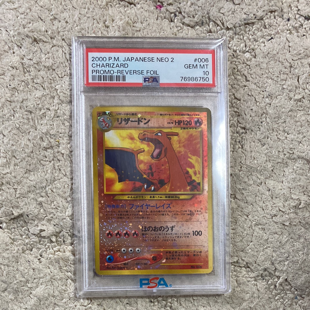 リザードンプレミアムファイル2: 旧裏[neoP2 No.006](プレミアムファイル2)