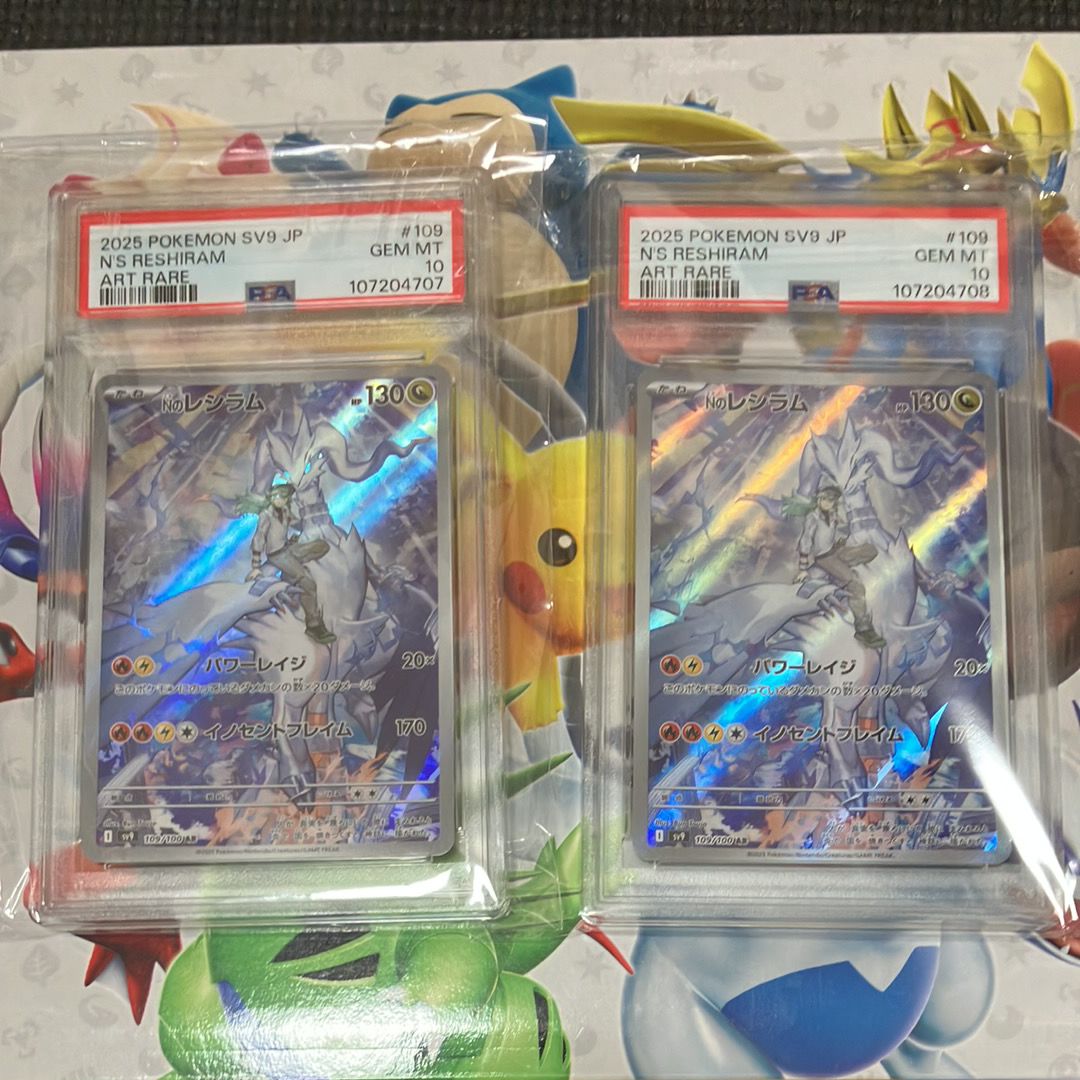 Nのレシラム AR [SV9 109/100](拡張パック「バトルパートナーズ」)