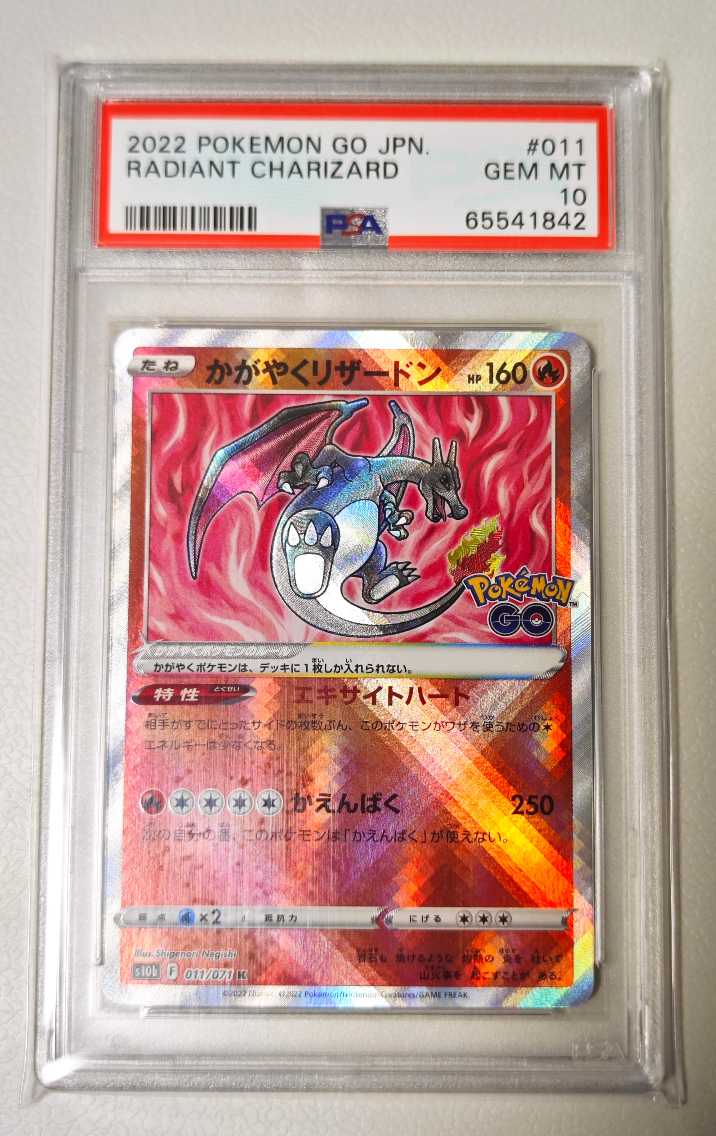 かがやくリザードン K[S10b 011/071](強化拡張パック「Pokemon GO」)の