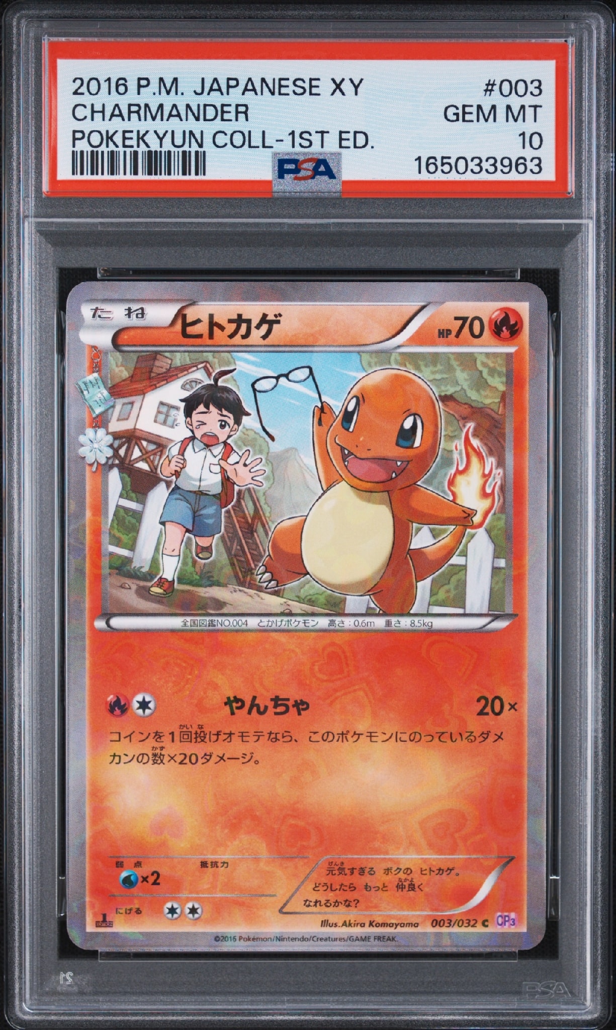 ヒトカゲ C XY BREAK コンセプトパック ポケキュンコレクション キラ ヒトカゲ C :1ED [CP3 003/032](コンセプトパック「ポケキュン