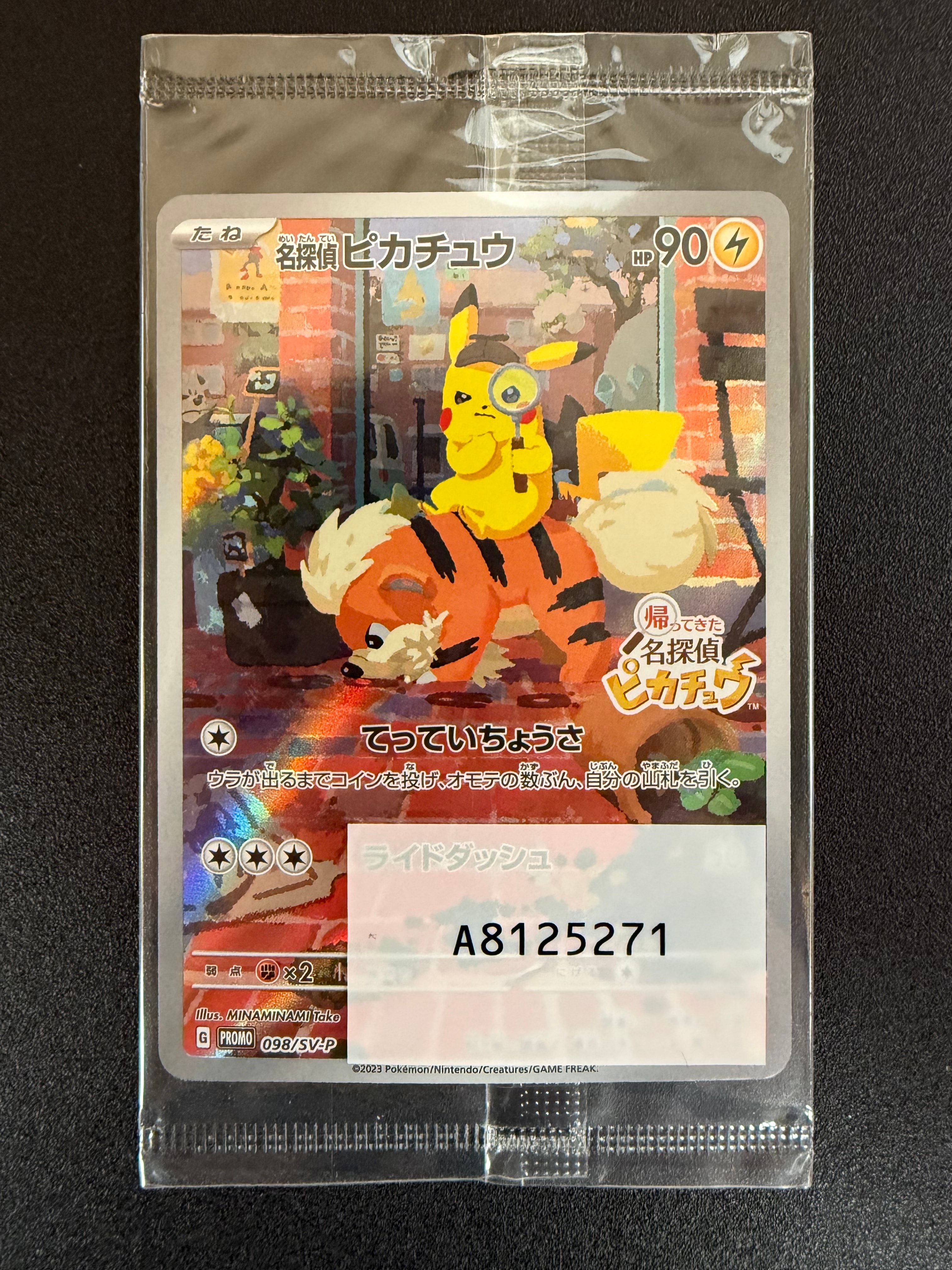 アクロマ SR :1ED [BW7 075/070](拡張パック「プラズマゲイル」)の新品